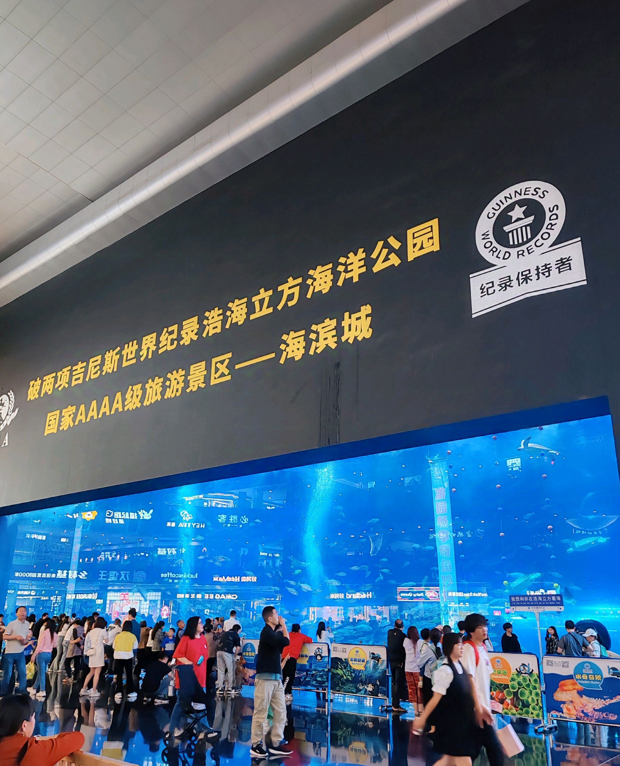 成都·海滨城旅游景区