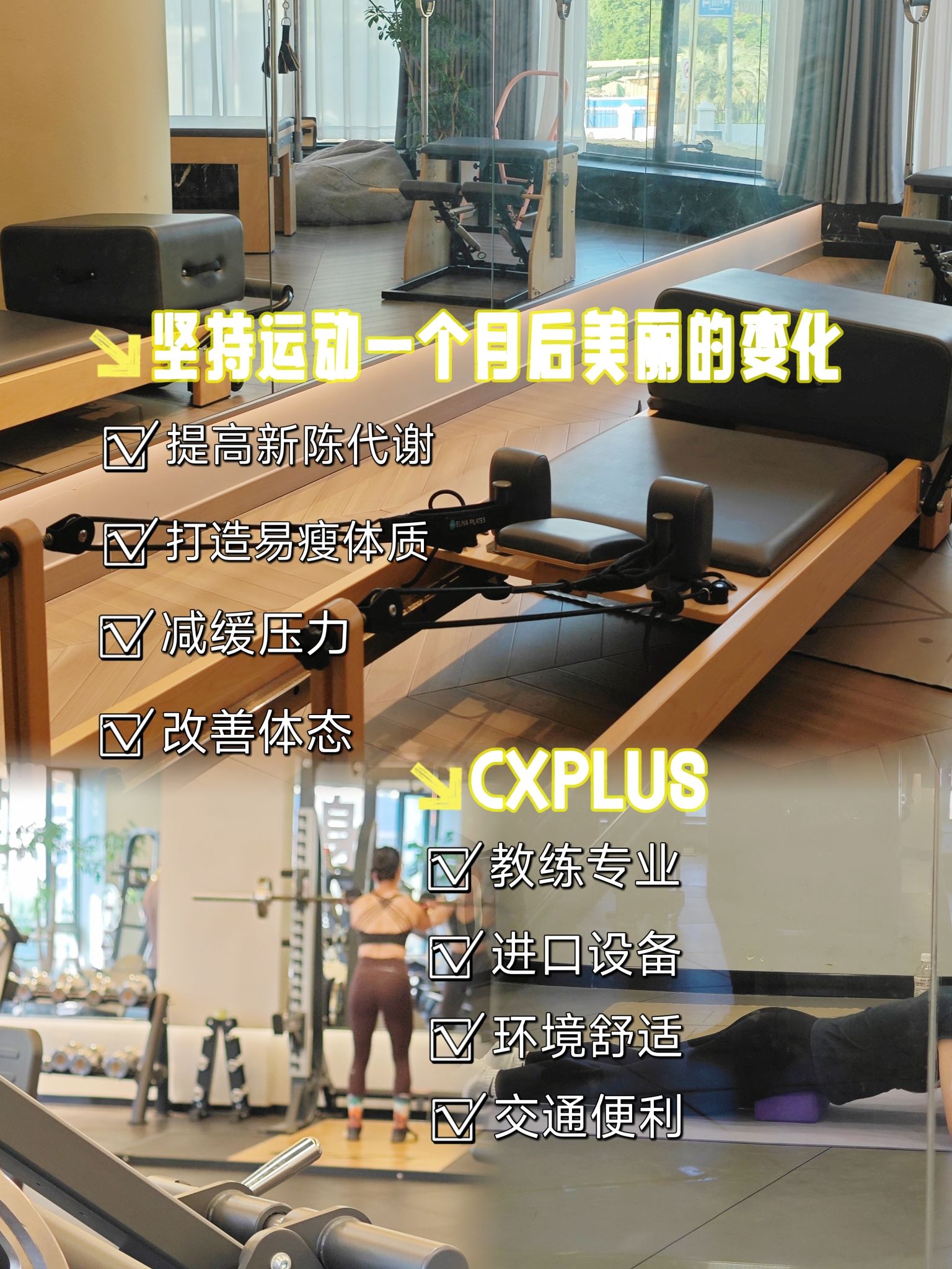 场地封面-cx plus健身普拉提(宜山路店)