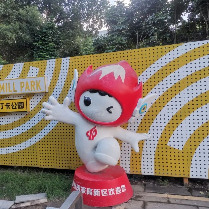 福州高新区黄风车公园旅行图片 3