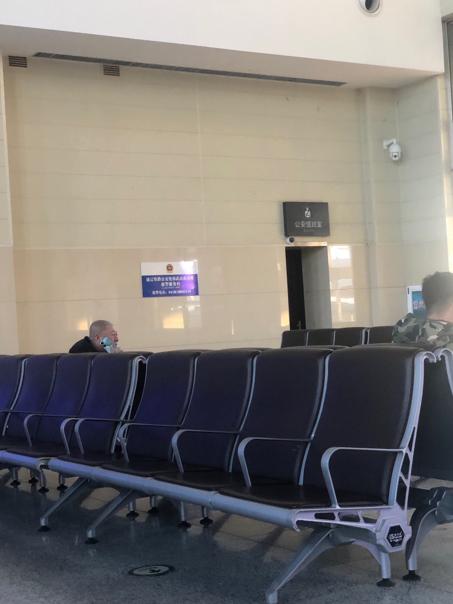 彰武汽车客运站