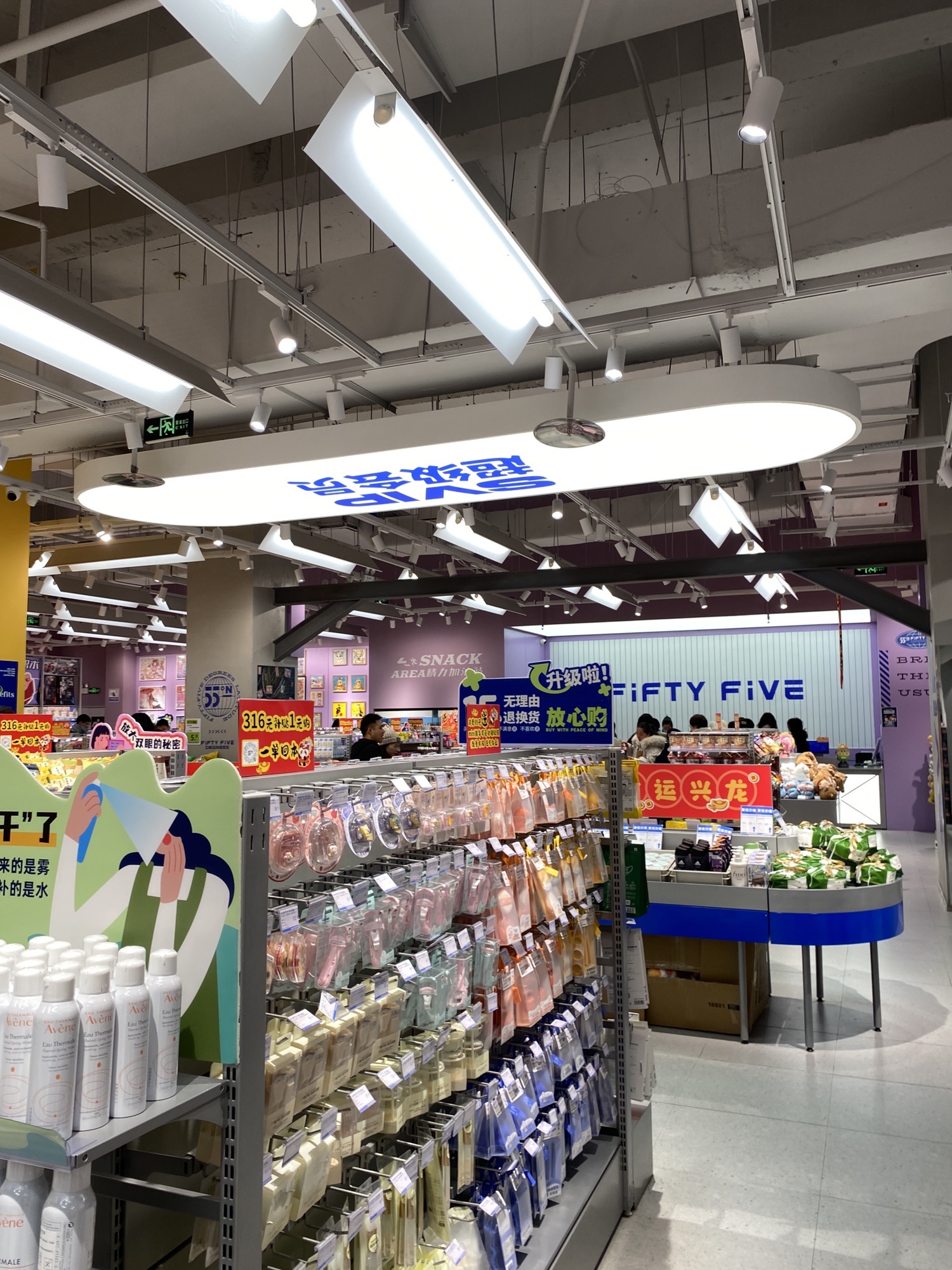 FiFTY FiVE(泉舜购物店)