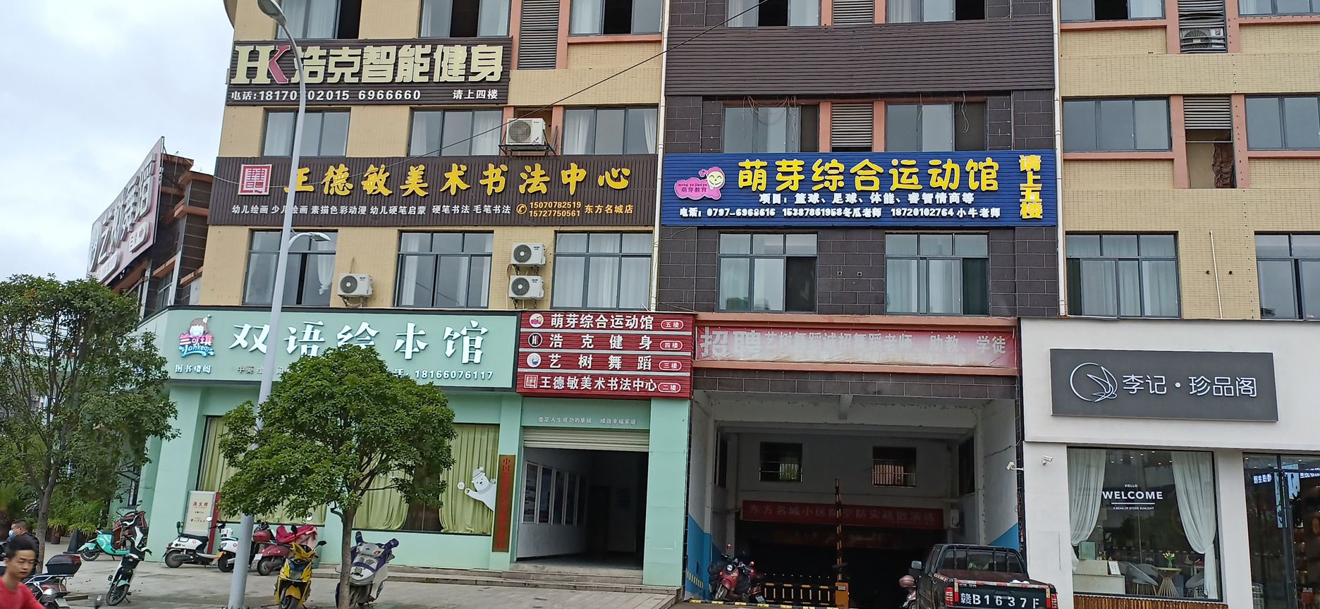 浩克智能健身