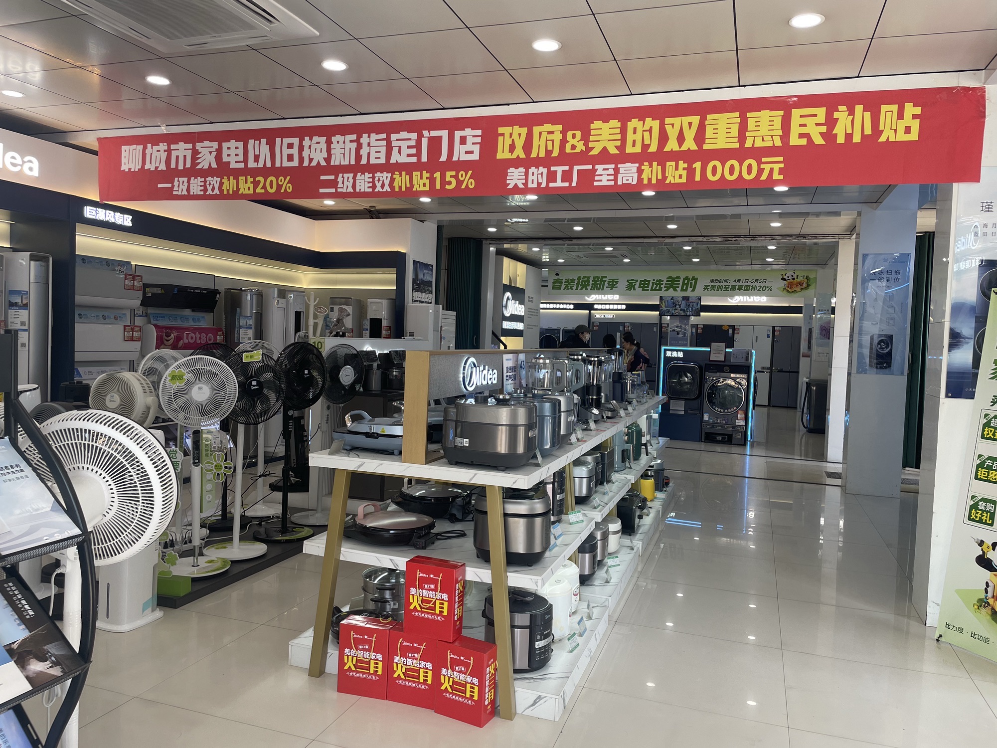 美的智慧家(古楼瑞达旗舰店)
