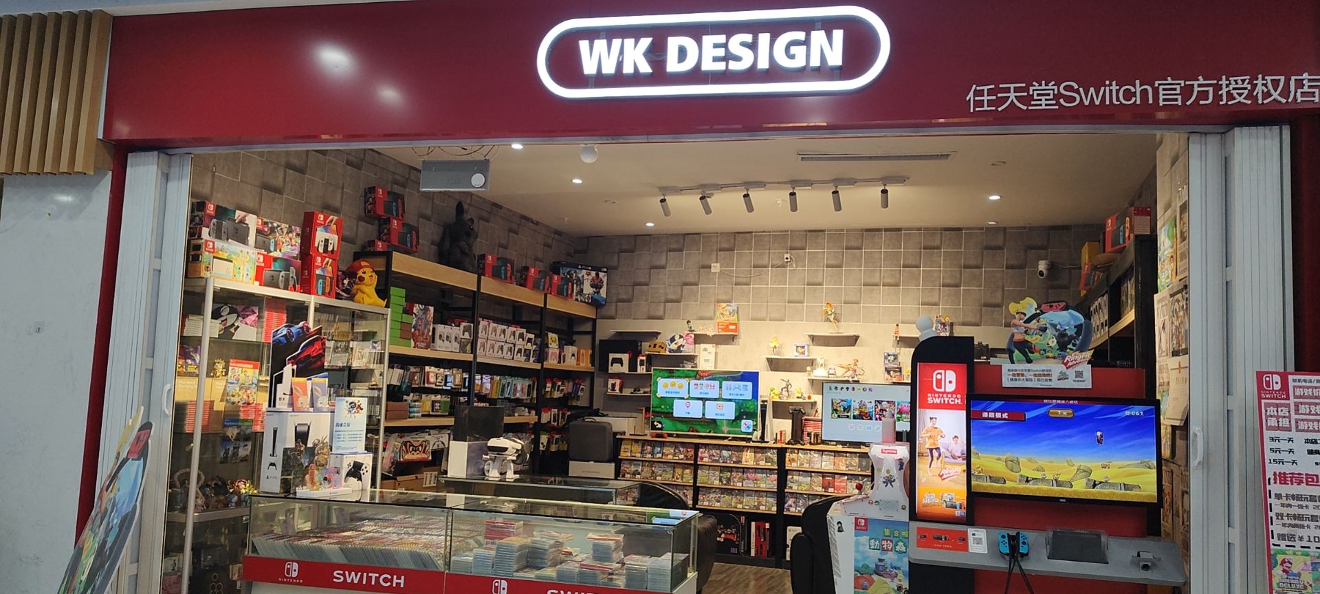 Wk任天堂switch(吾悦国际广场A座店)