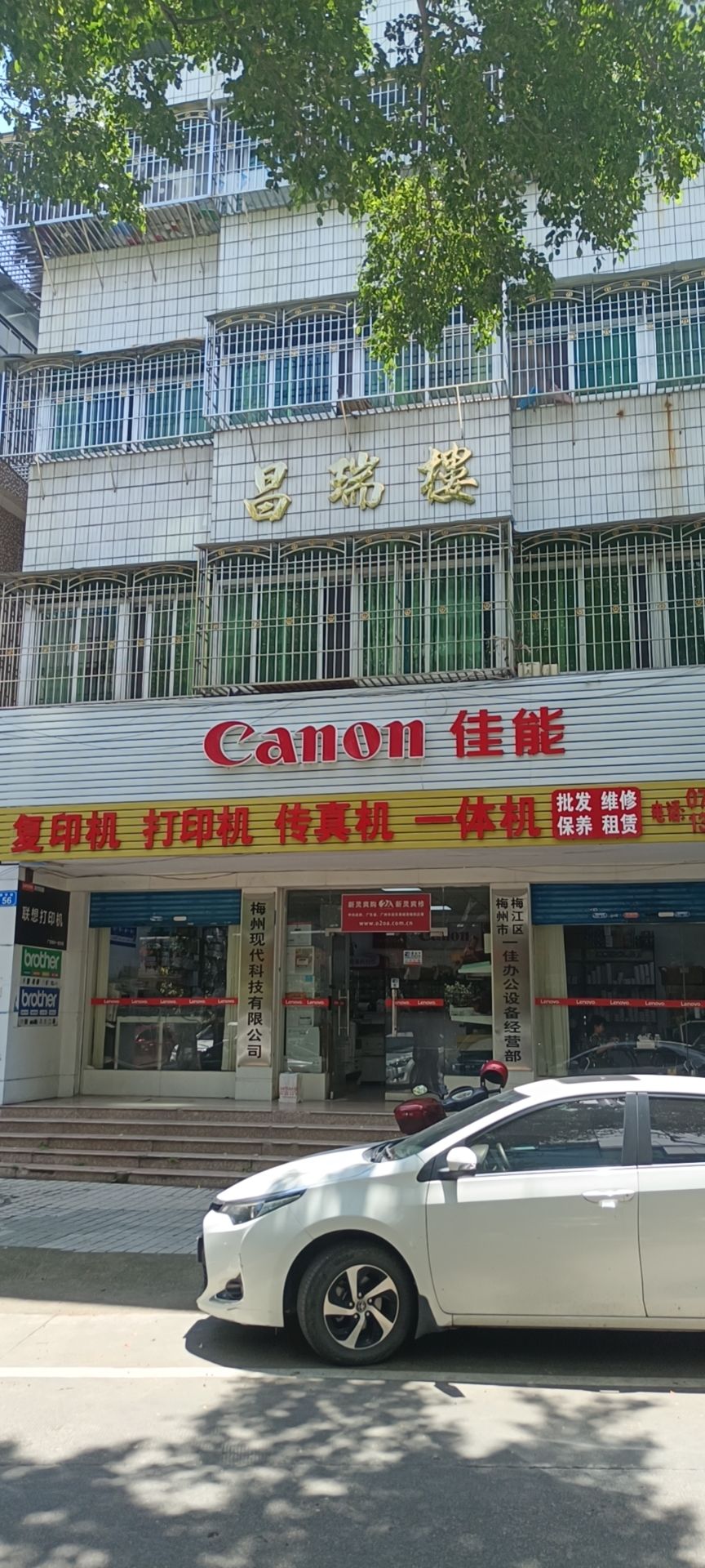 佳能复印机打印机