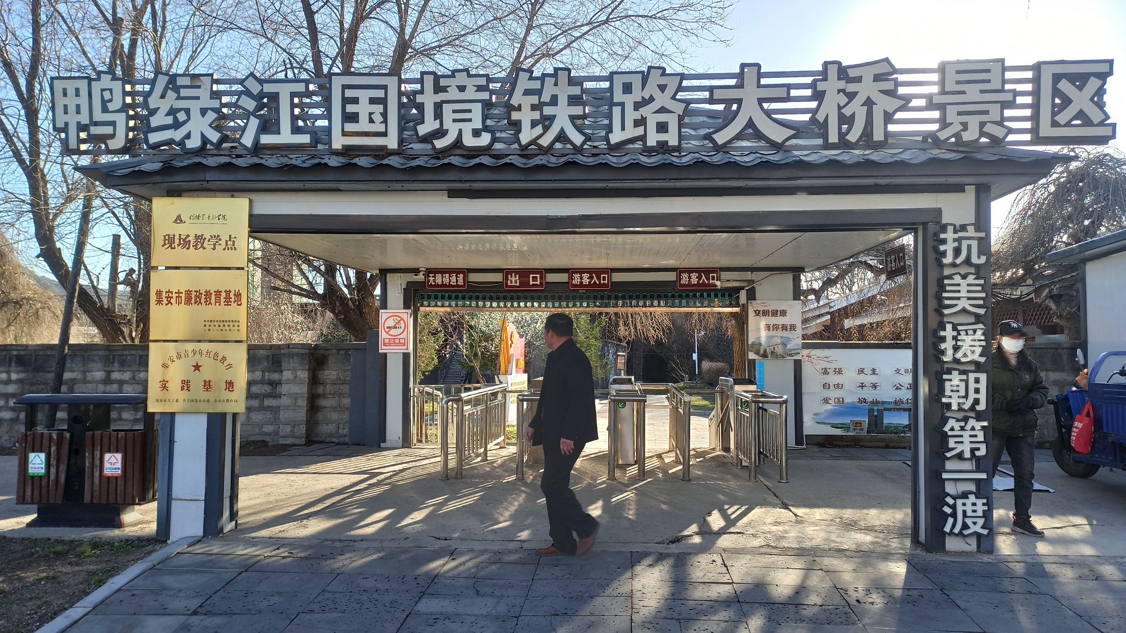 鸭绿江国门景区