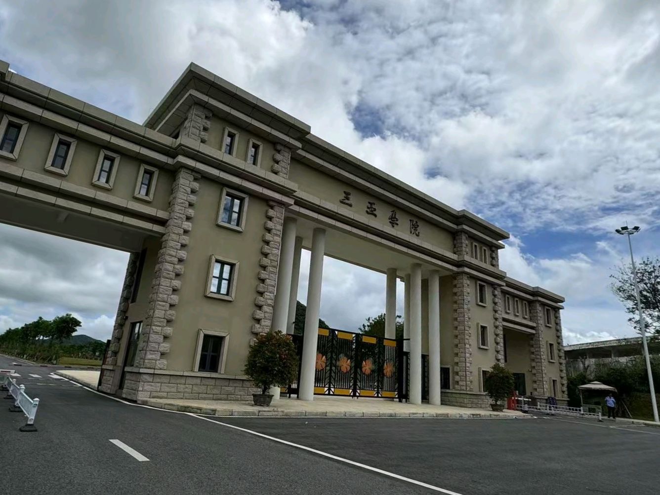 三亚理工职业学院