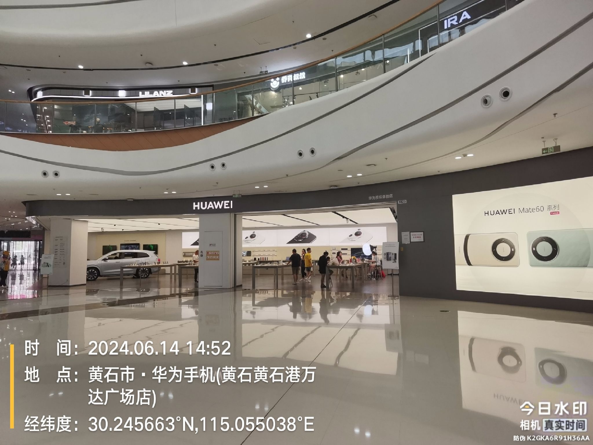 华为授权体验店(黄石港万达)