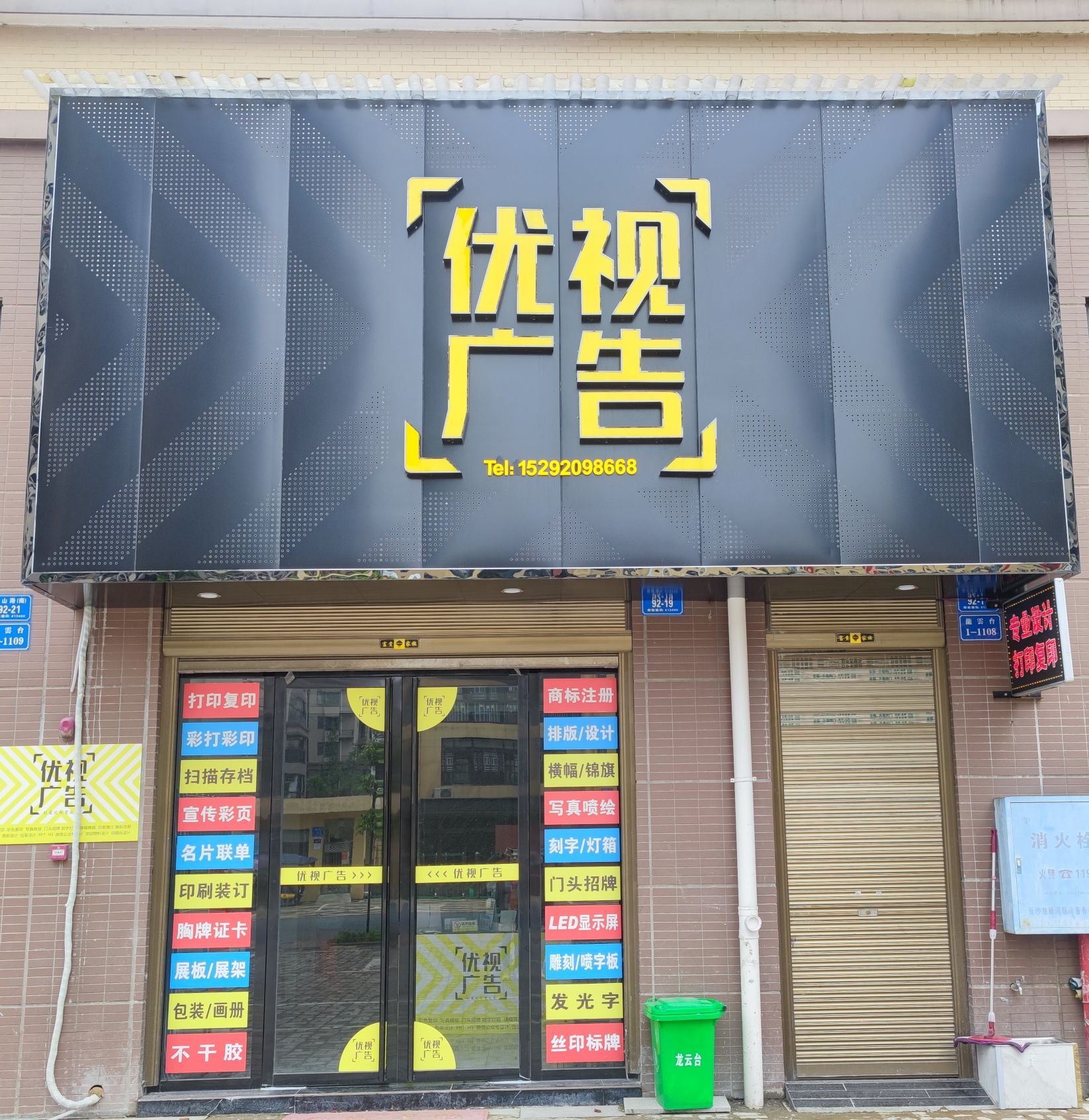 优视广告有限公司