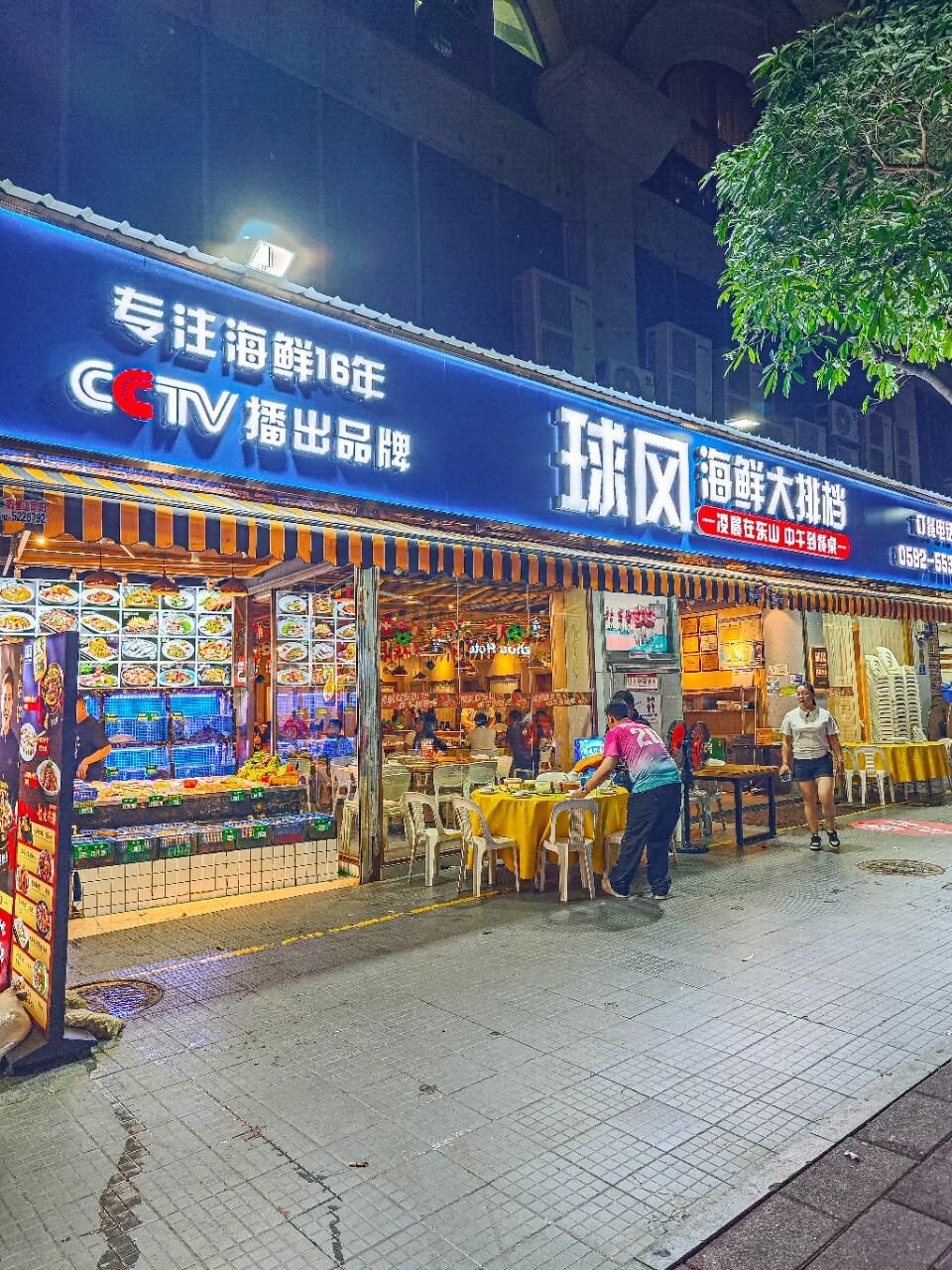 球风海鲜餐厅(岭下社区广场店)