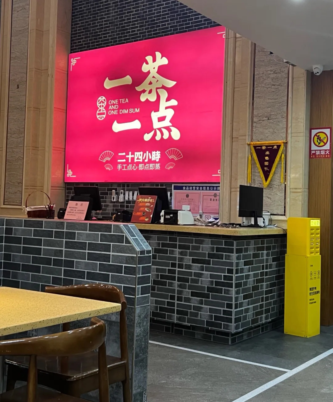 一茶一点(阳光店)
