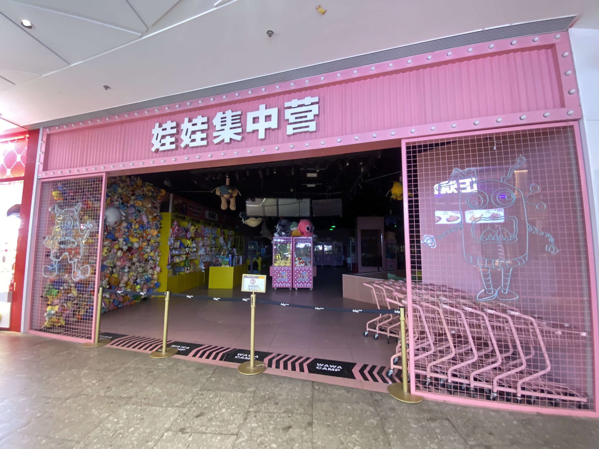 娃娃集合营(庐阳万象汇店)