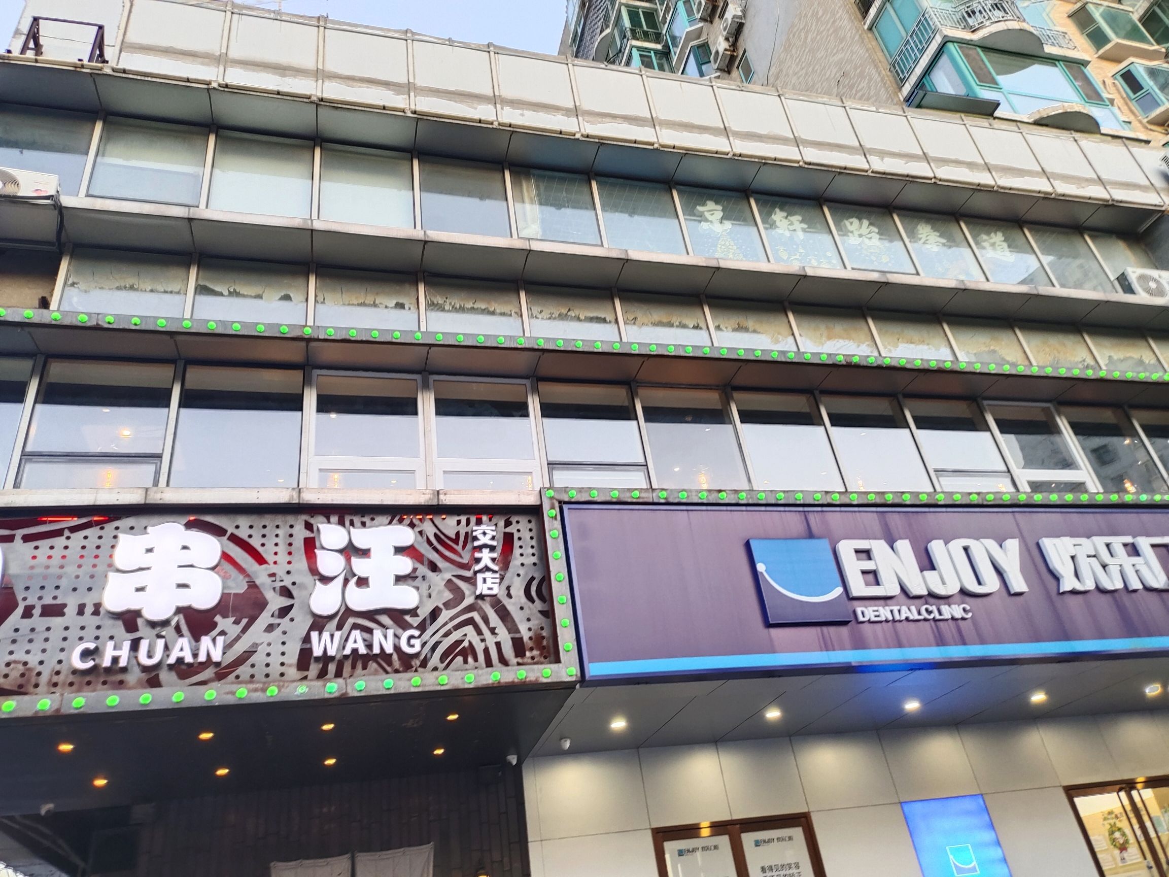 场地封面-京轩跆拳道·少儿体能运动馆(交大店)