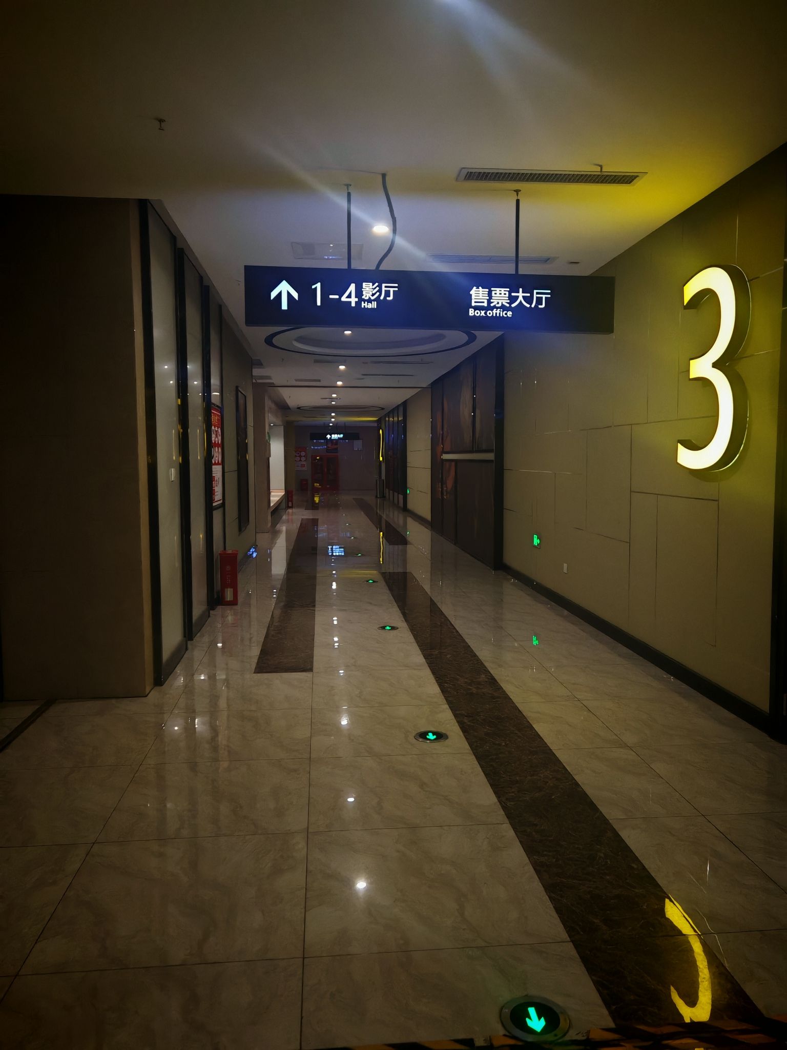 横店电影城(广安店)