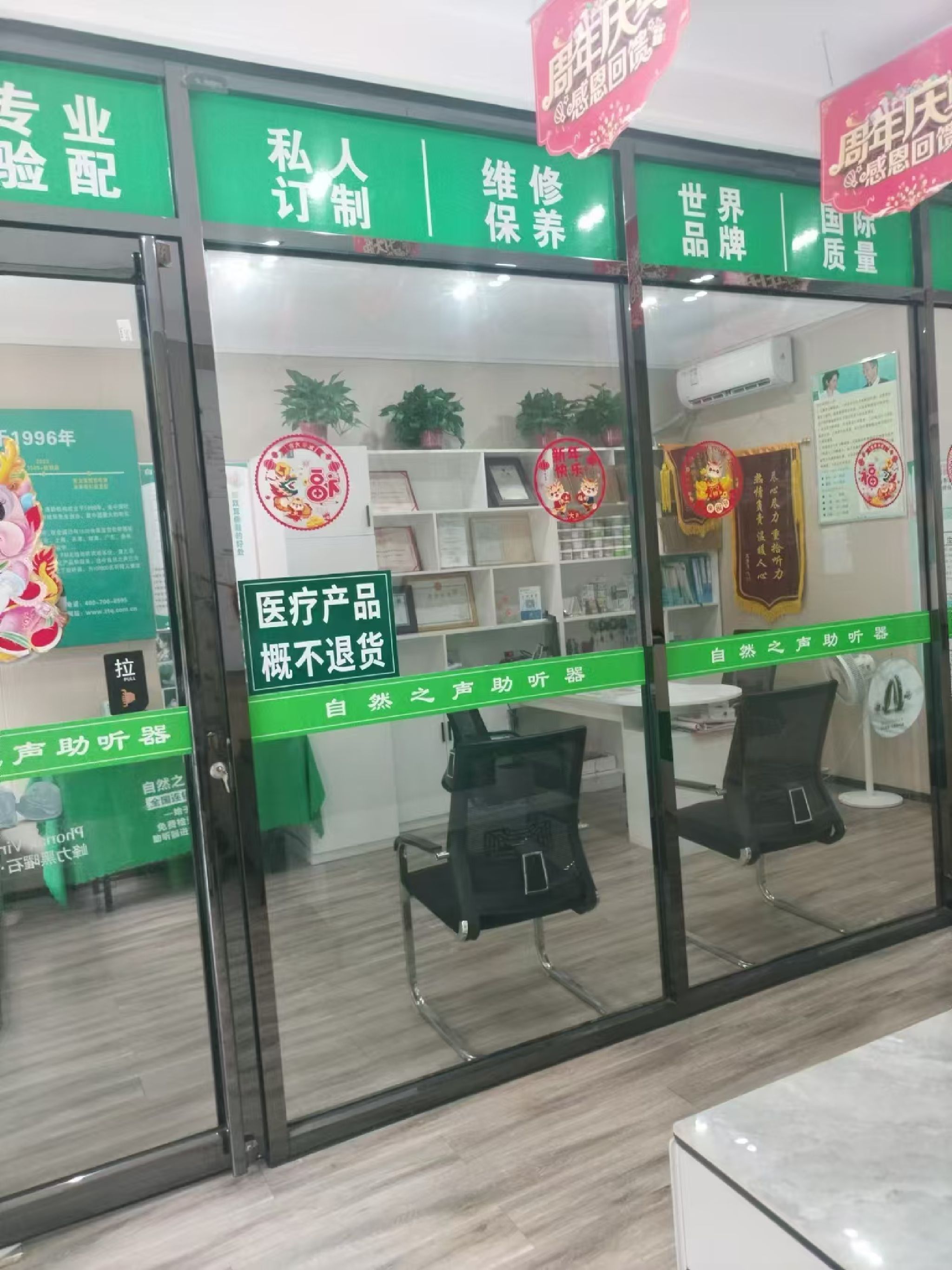 自然之声助听器·呼吸机(罗山店)