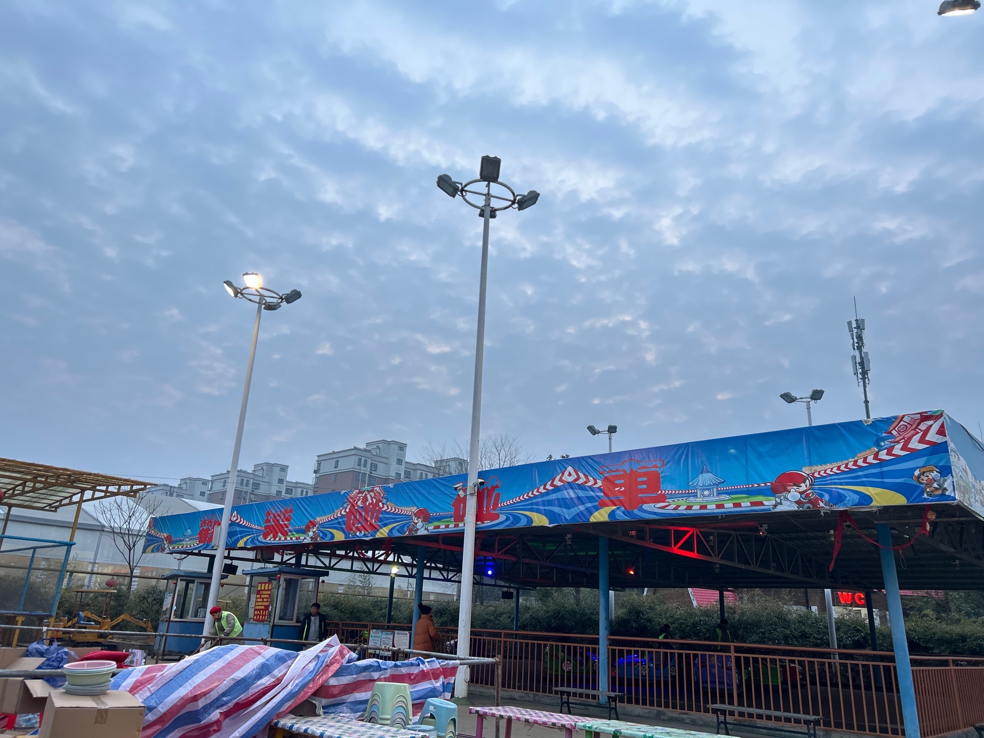 油田儿童公园旅行图片 1