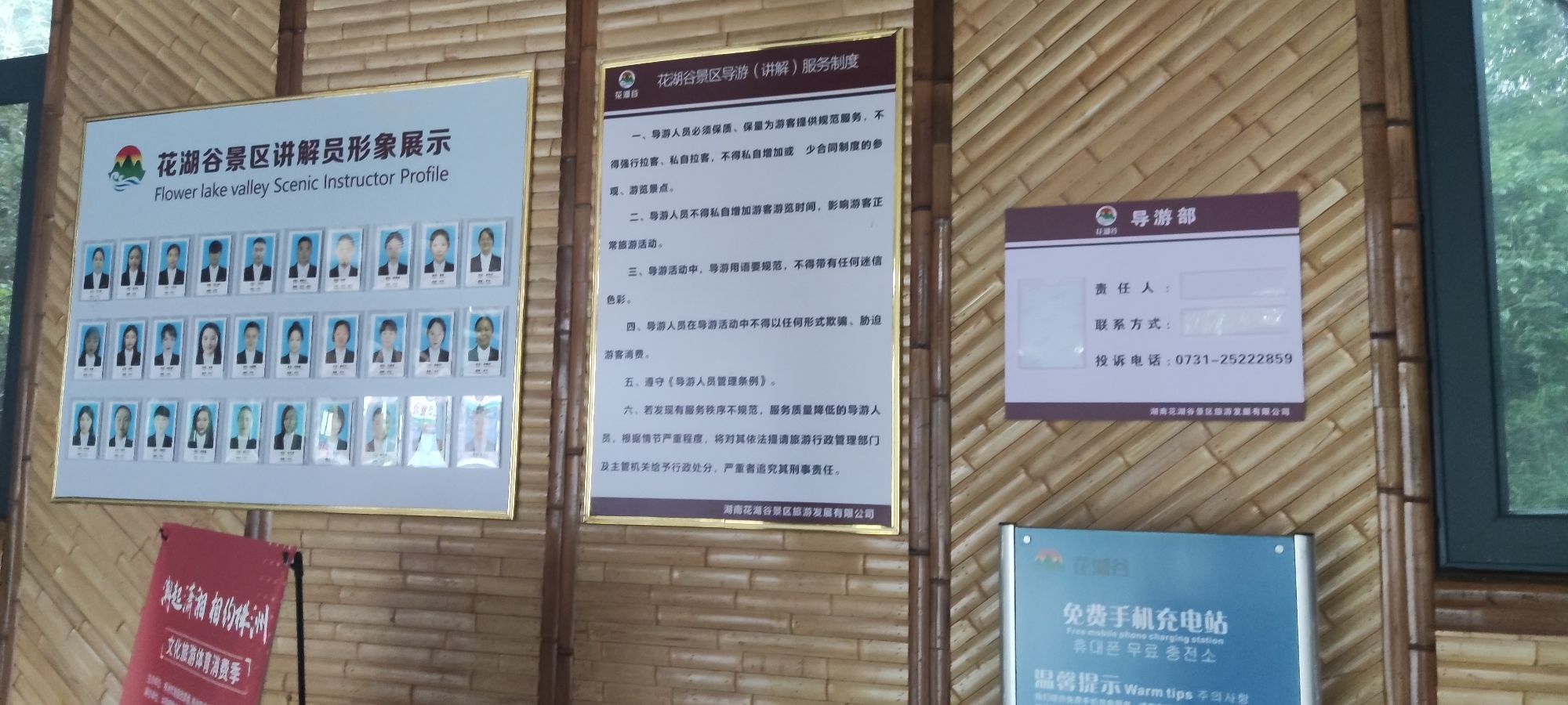 中国花湖谷景区旅行图片 2