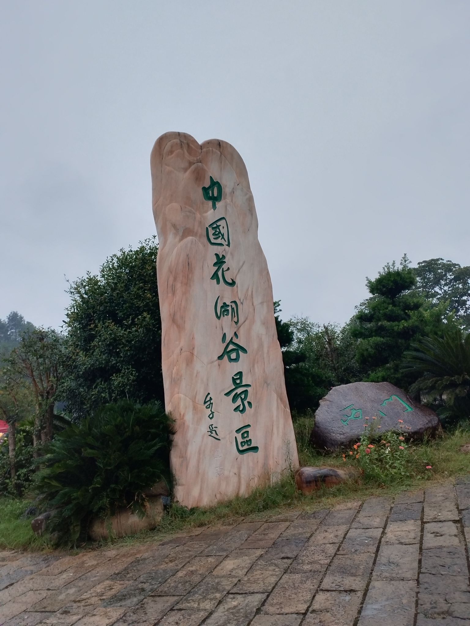 中国花湖谷景区