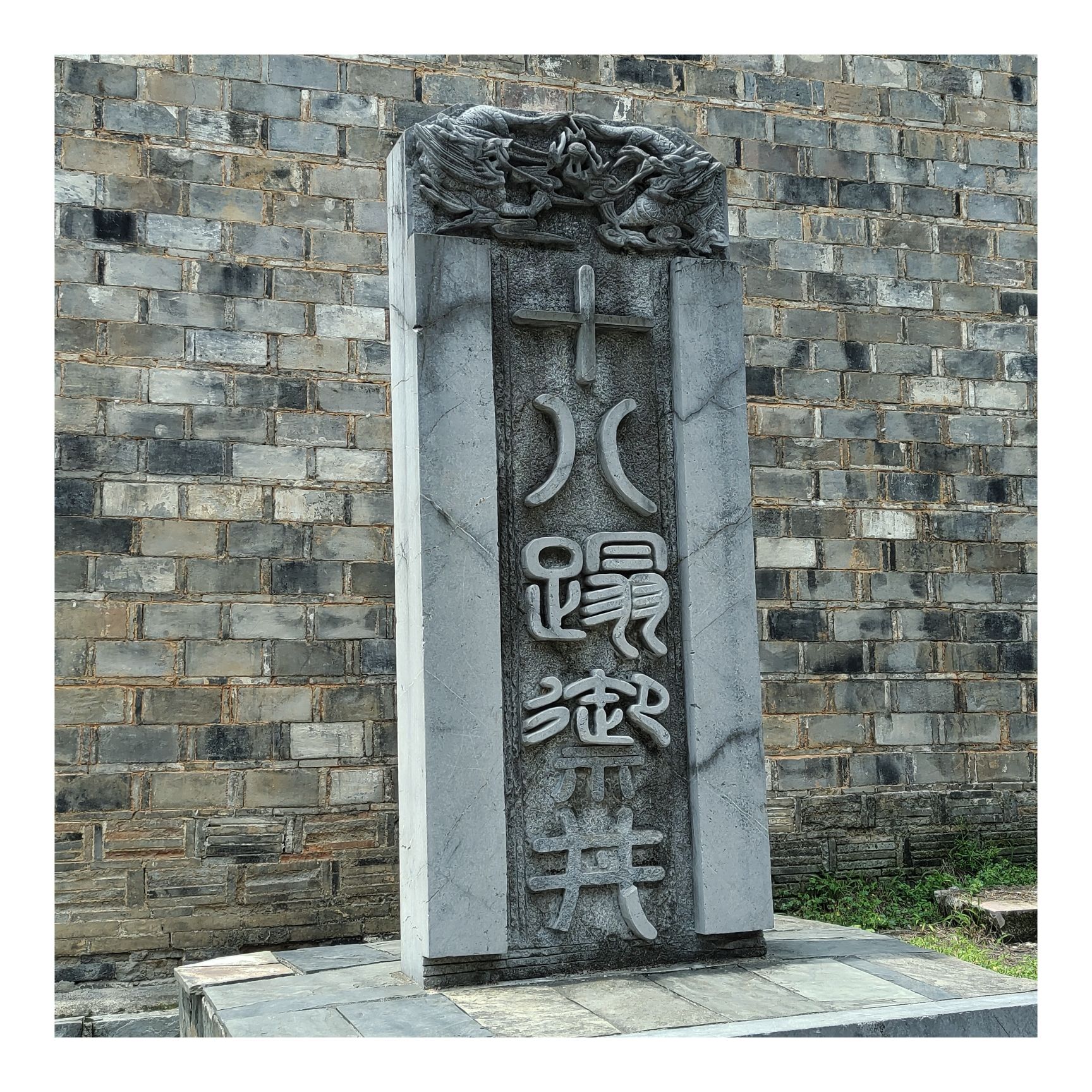 十八踏水井旅行图片 2