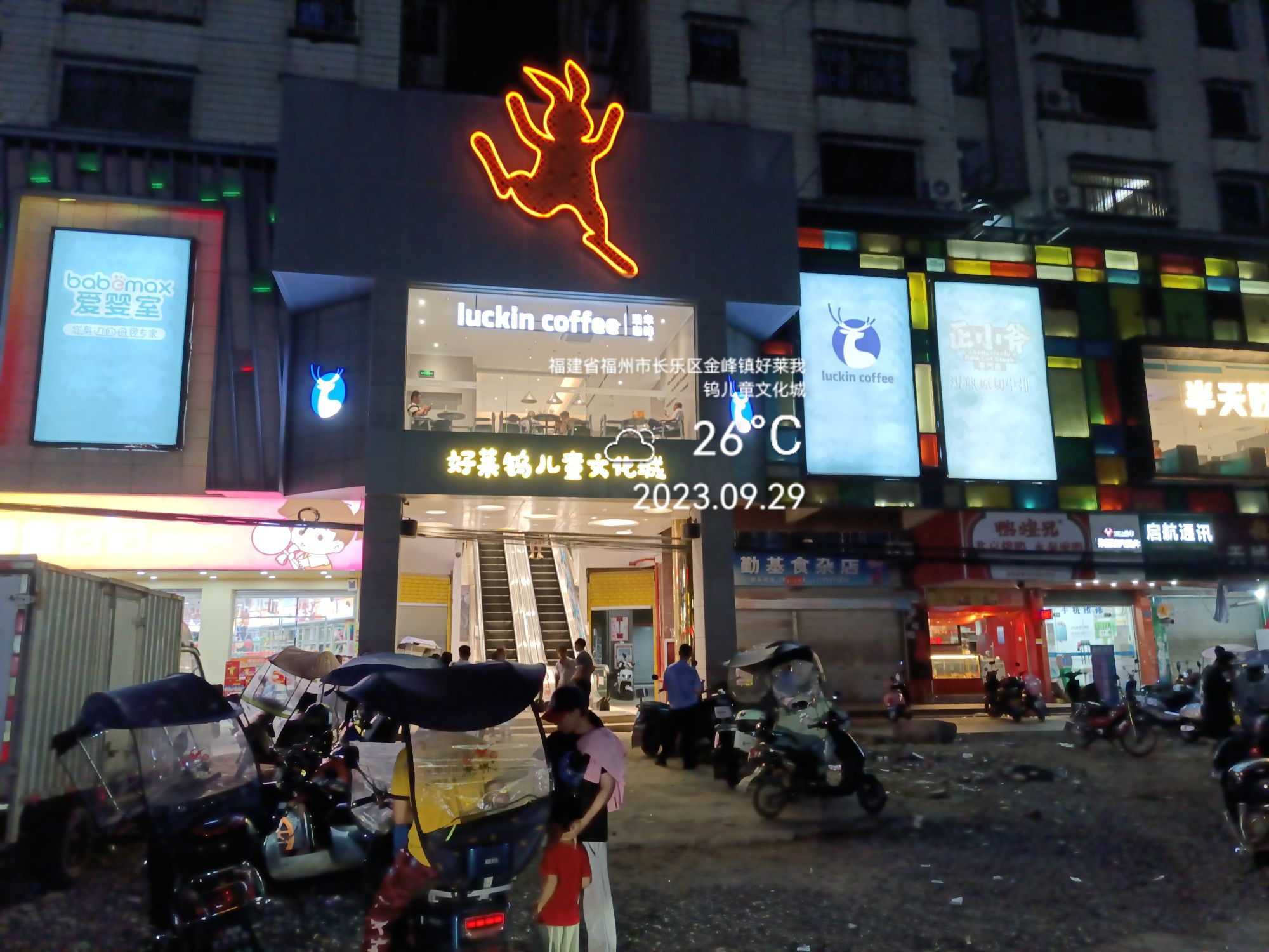 好莱钨儿童文化城(HOW.Like创意街区店)