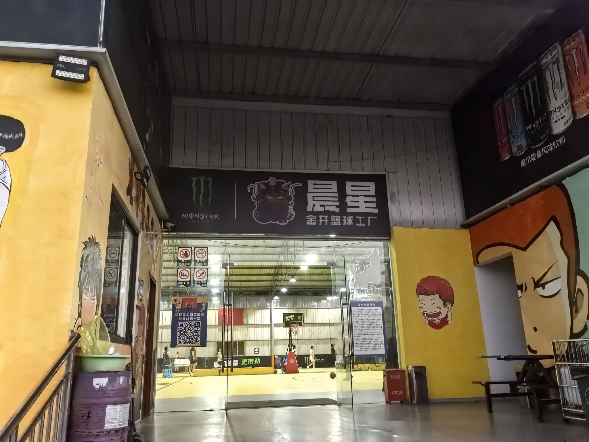 场地封面-金开篮球工厂篮球馆