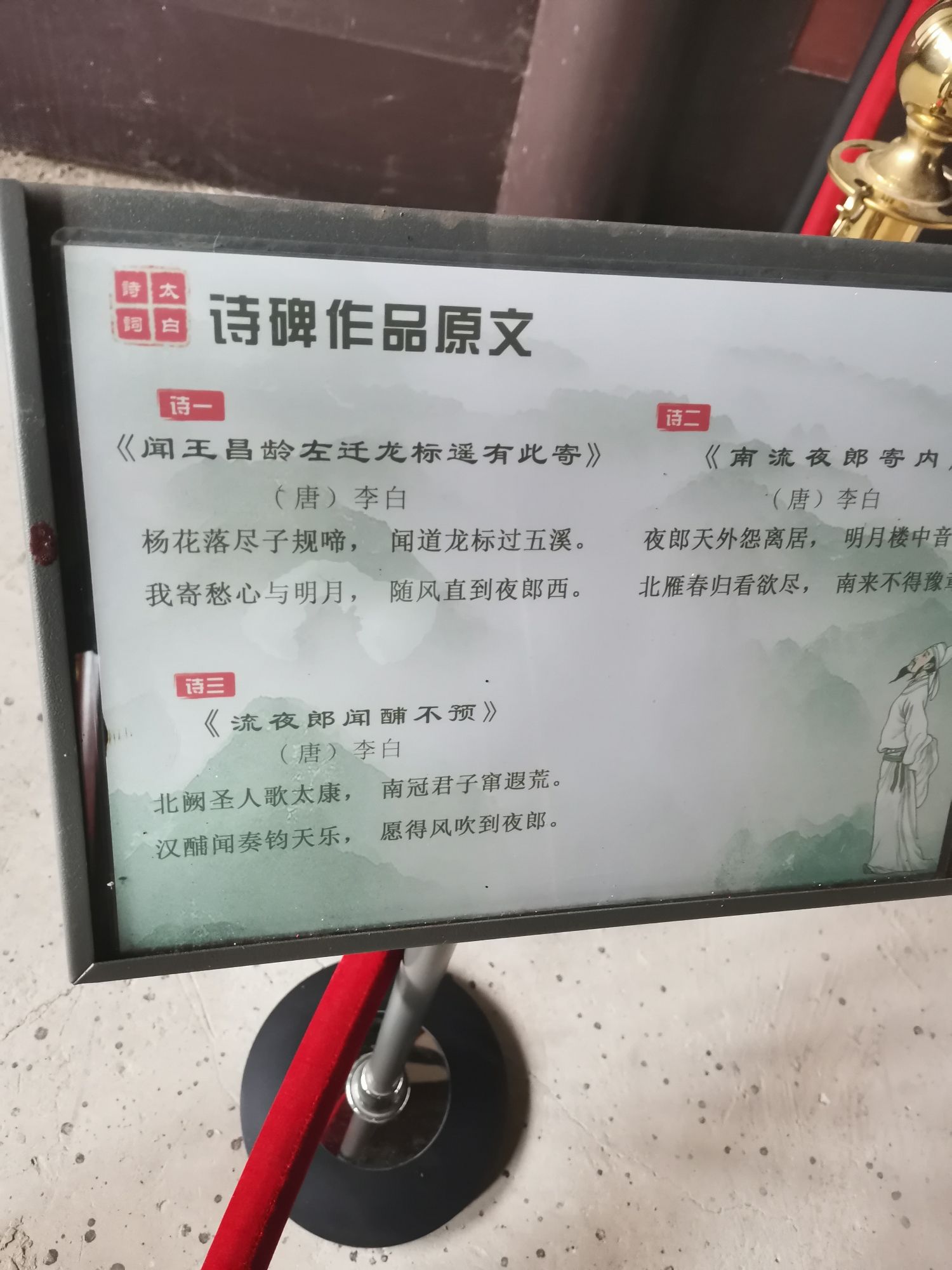 太白碑亭旅行图片 2