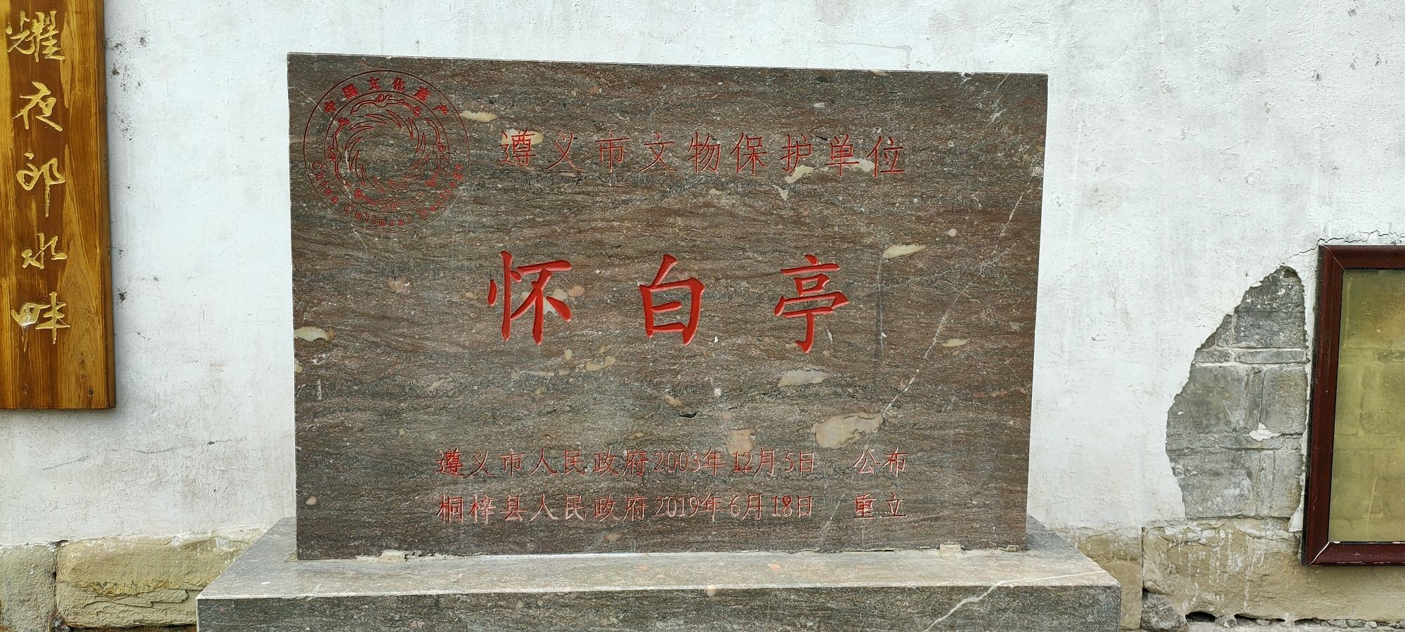 太白碑亭旅行图片 2