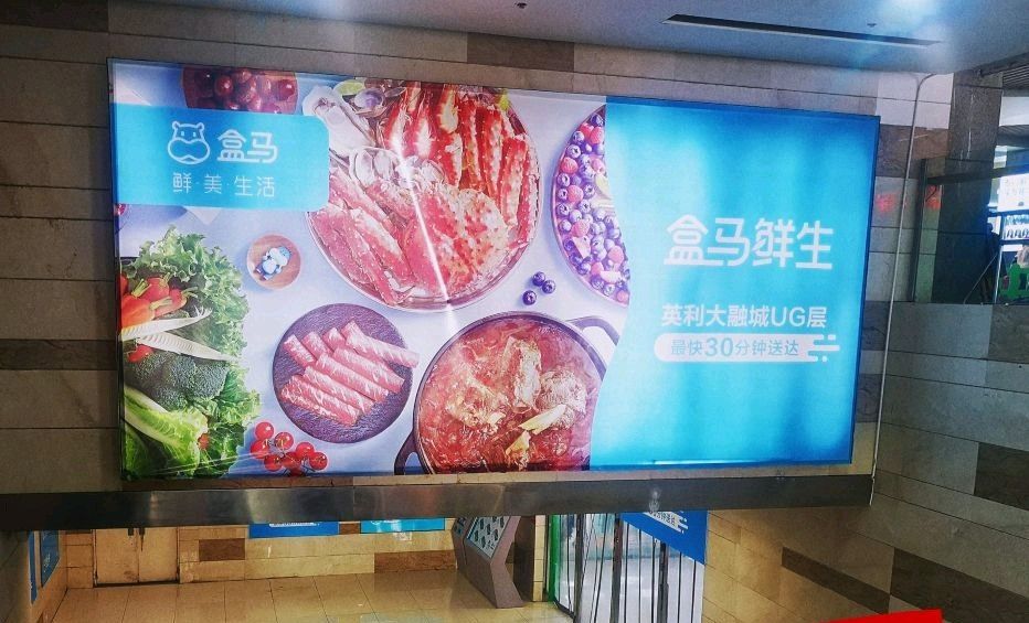 盒马鲜生(大坪英利店)