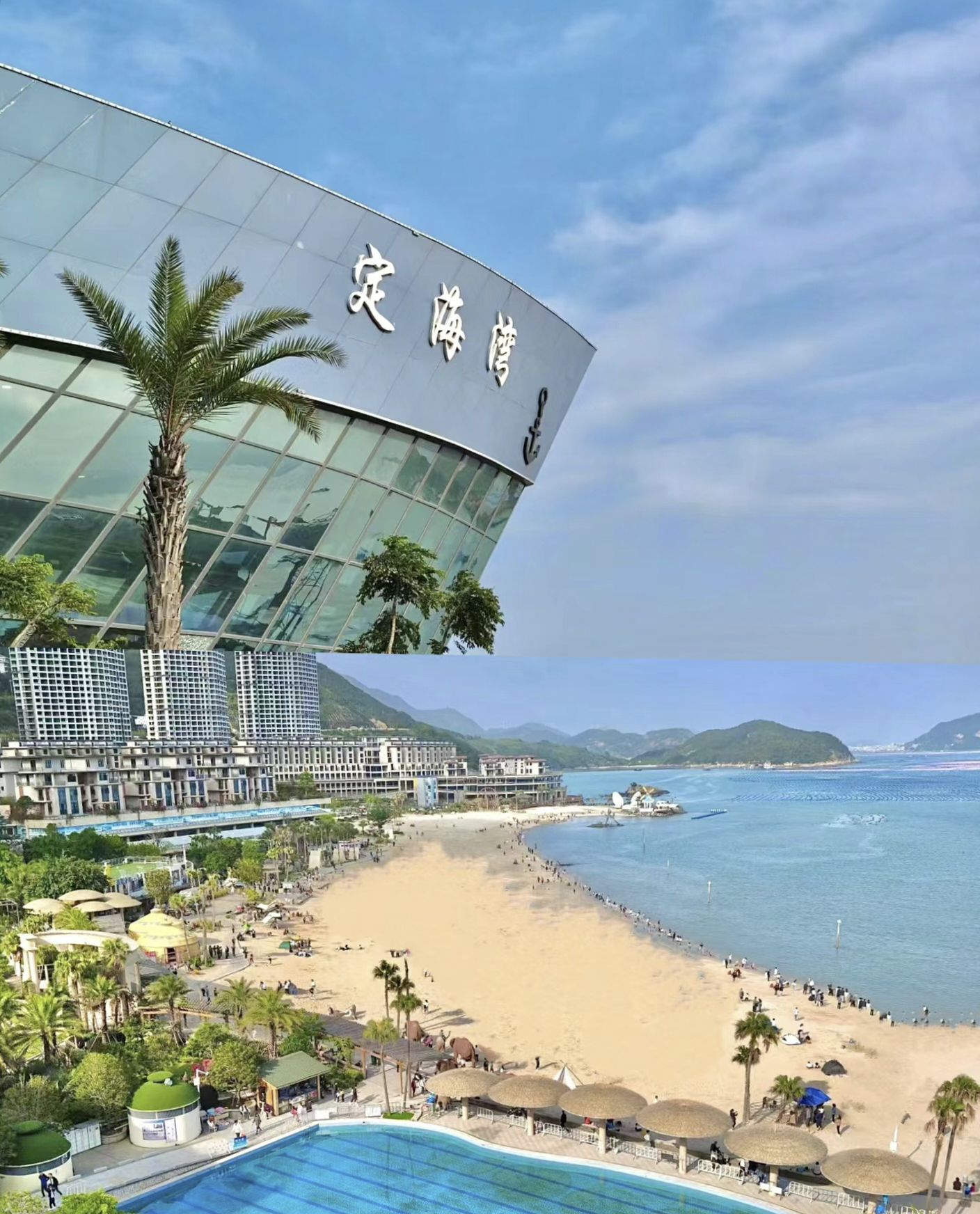 定海湾沙滩旅行图片