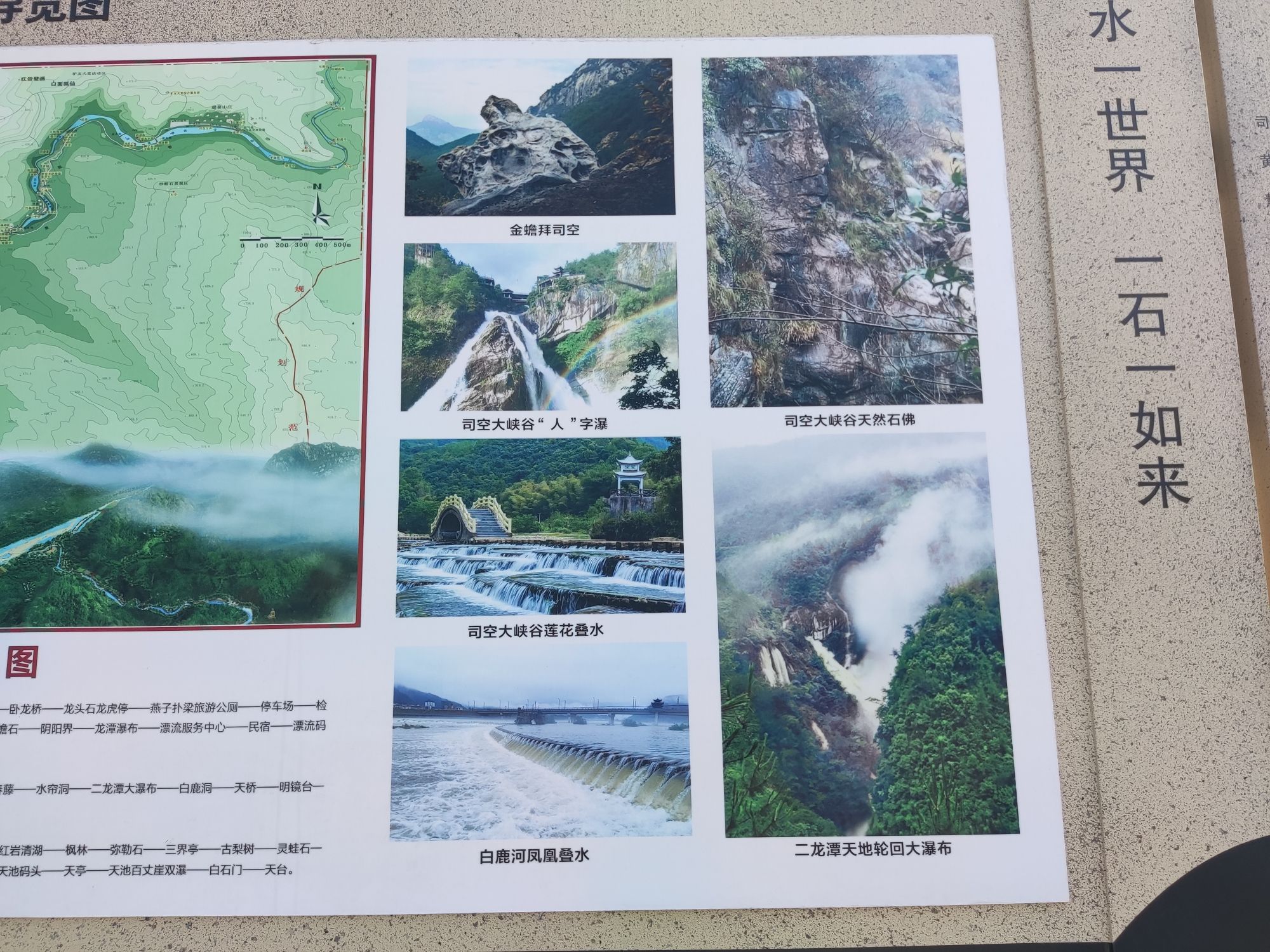 司空大峡谷旅行图片 2