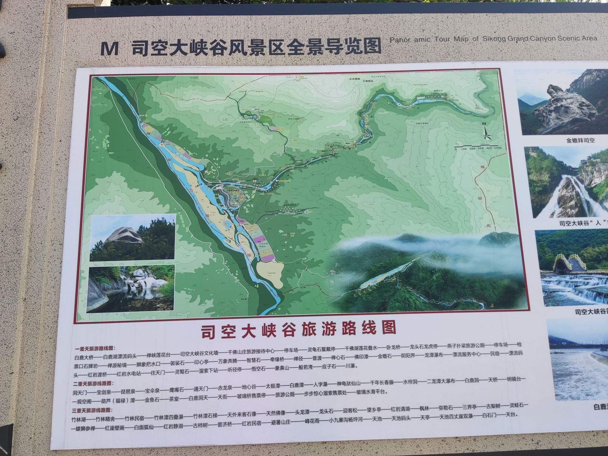 司空大峡谷旅行图片 1