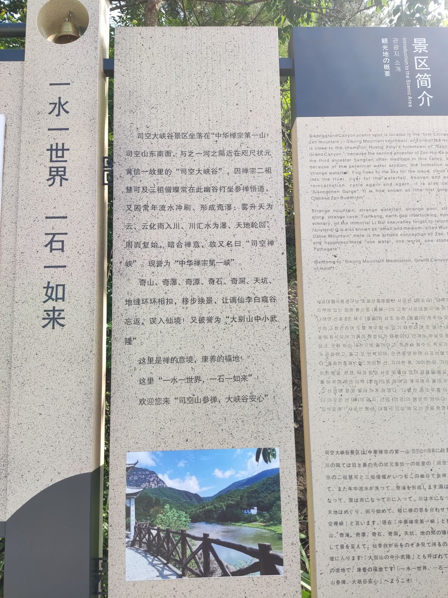 司空大峡谷旅行图片 3