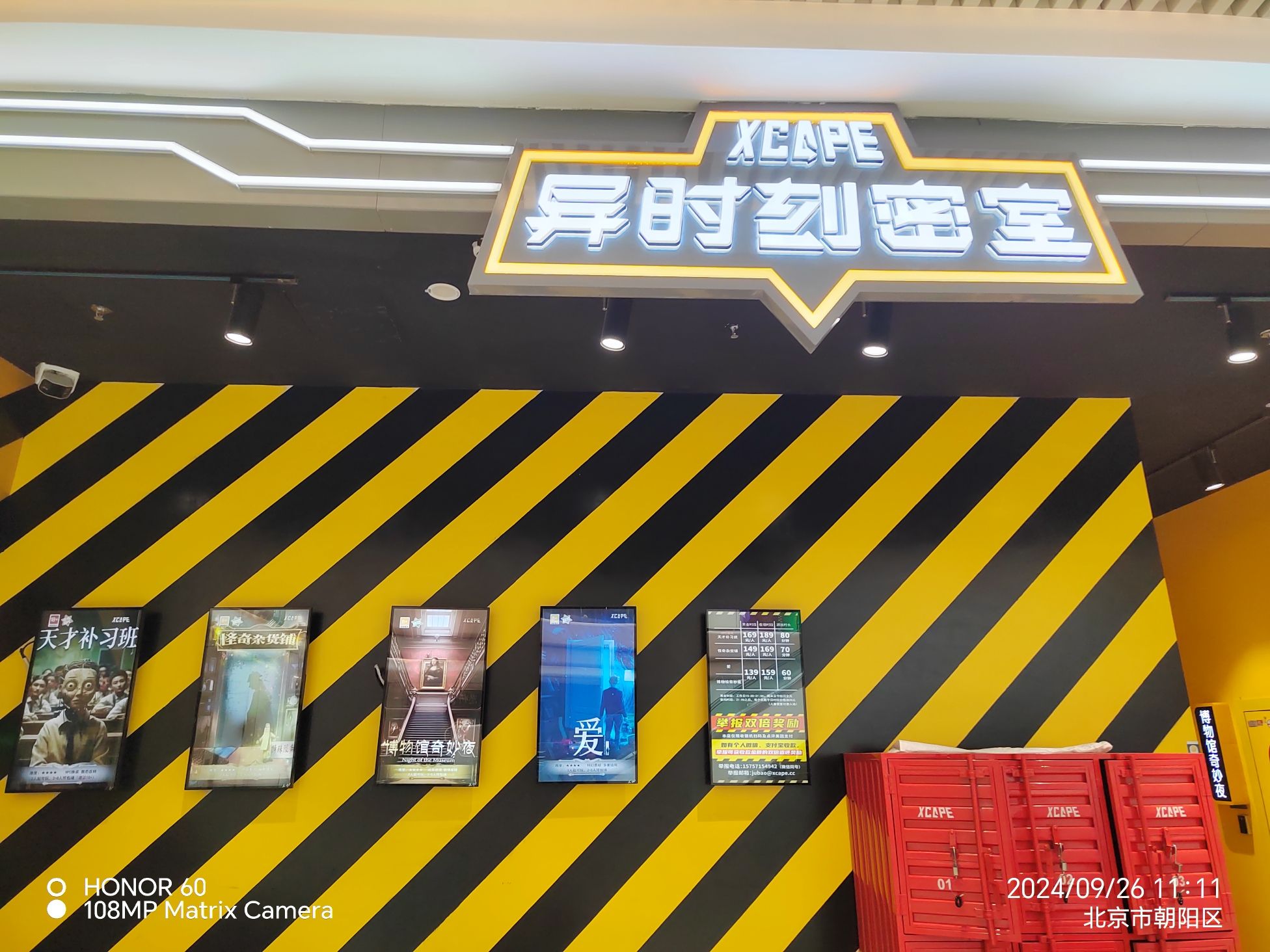 场地封面-异时刻密室逃脱(长楹天街东区店)