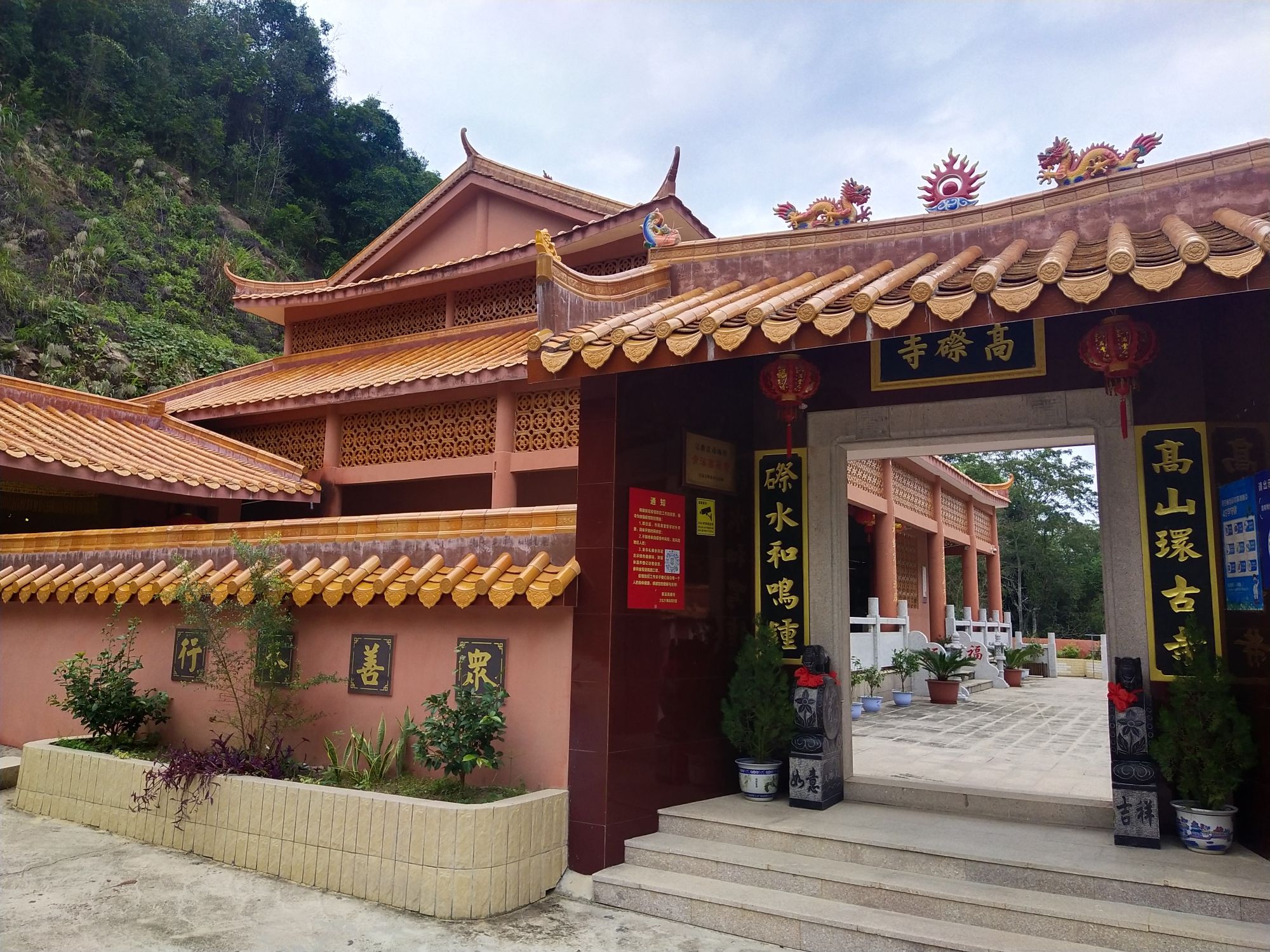 千年古刹高磜寺