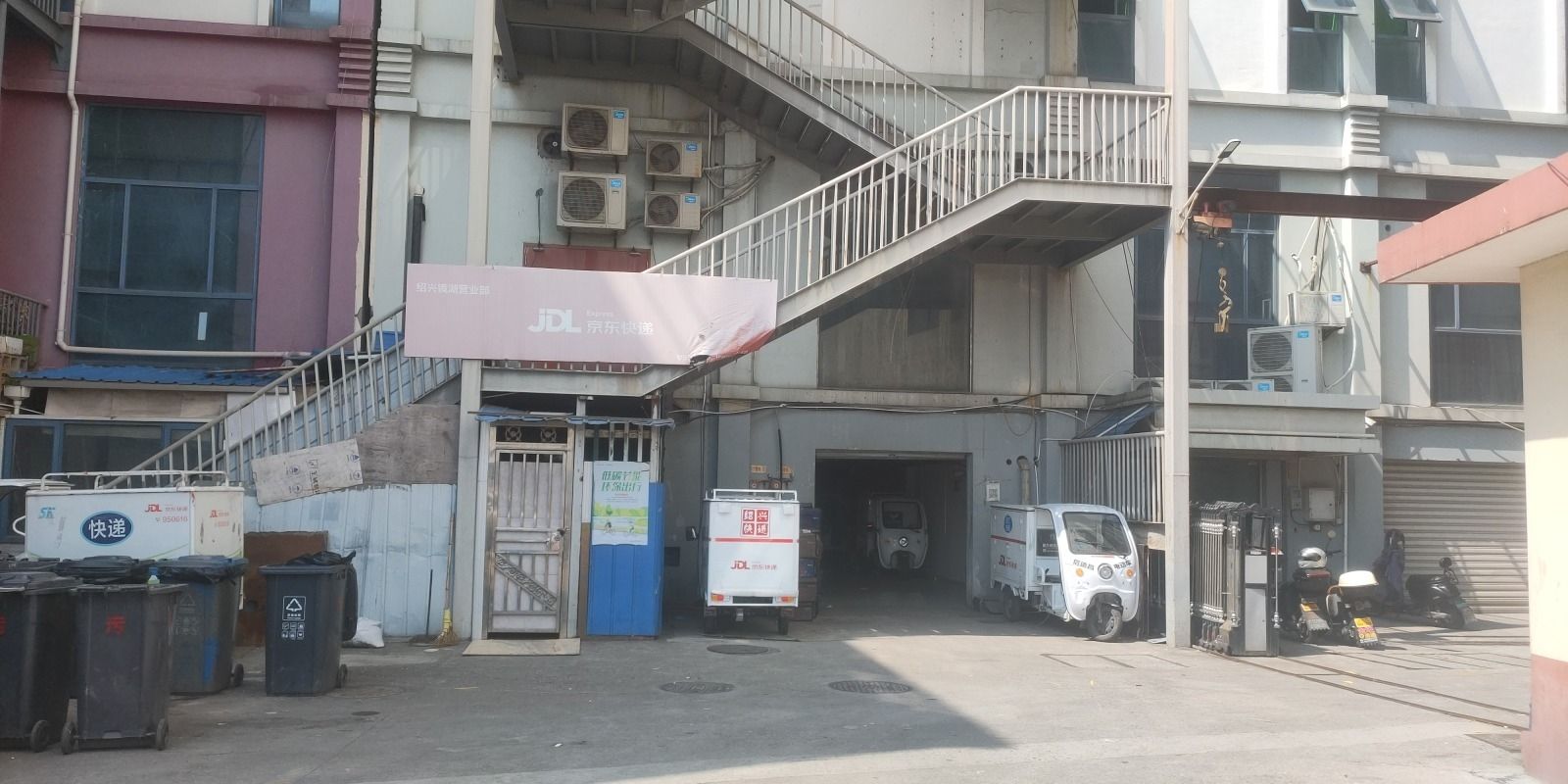 京东快递绍兴镜湖营业部