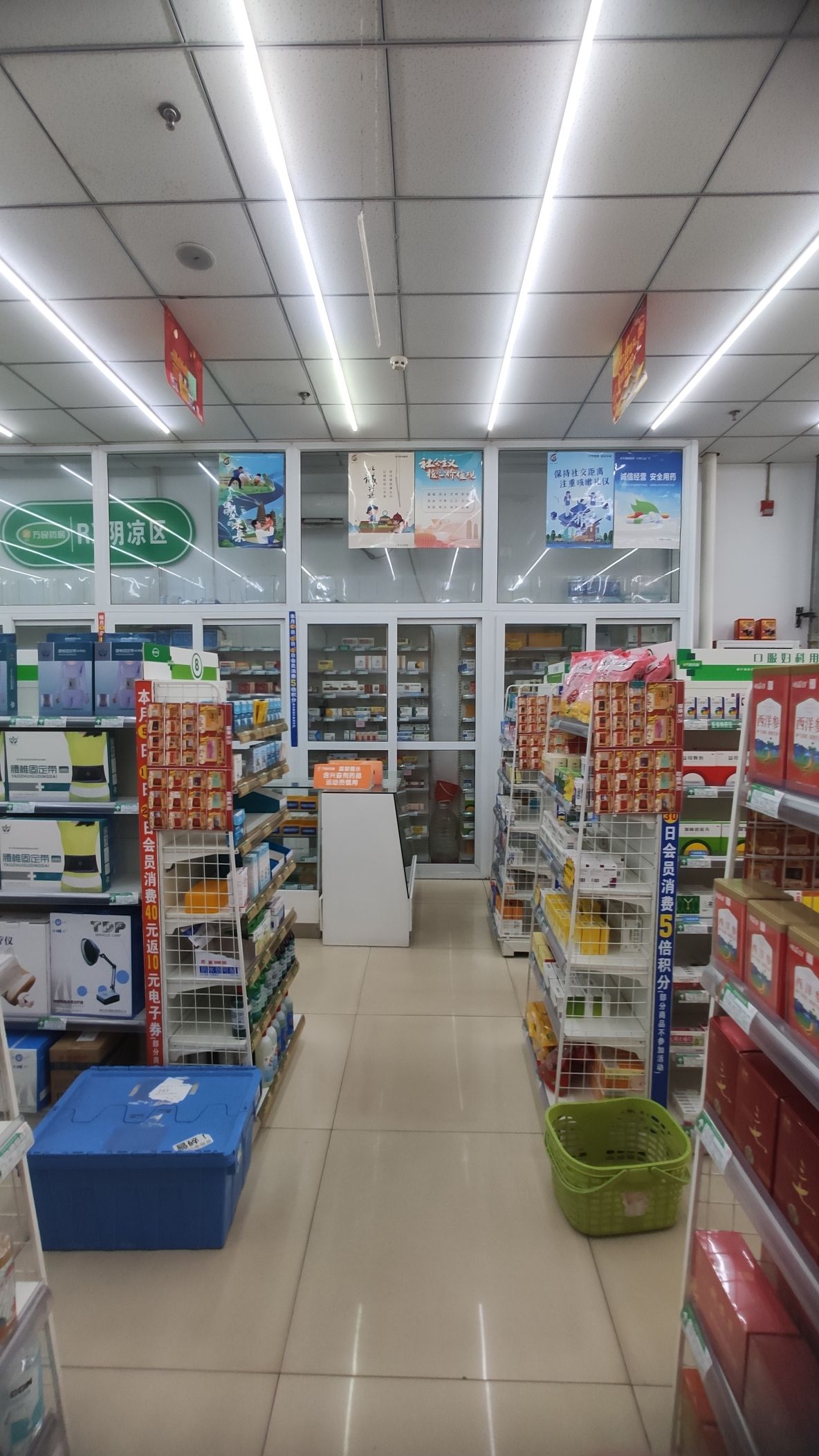 万民药房(好家店)