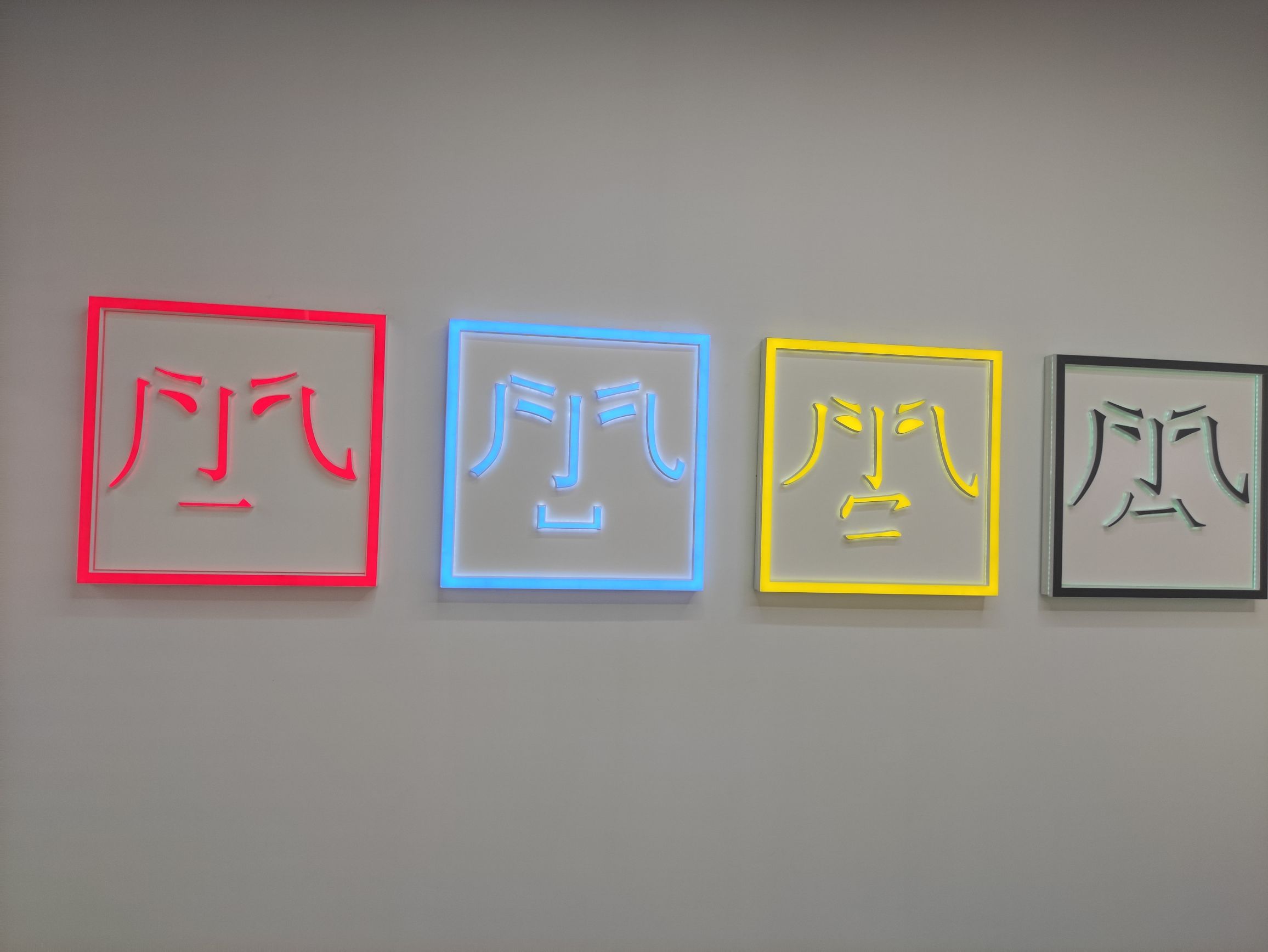 上海印刷字体展示馆