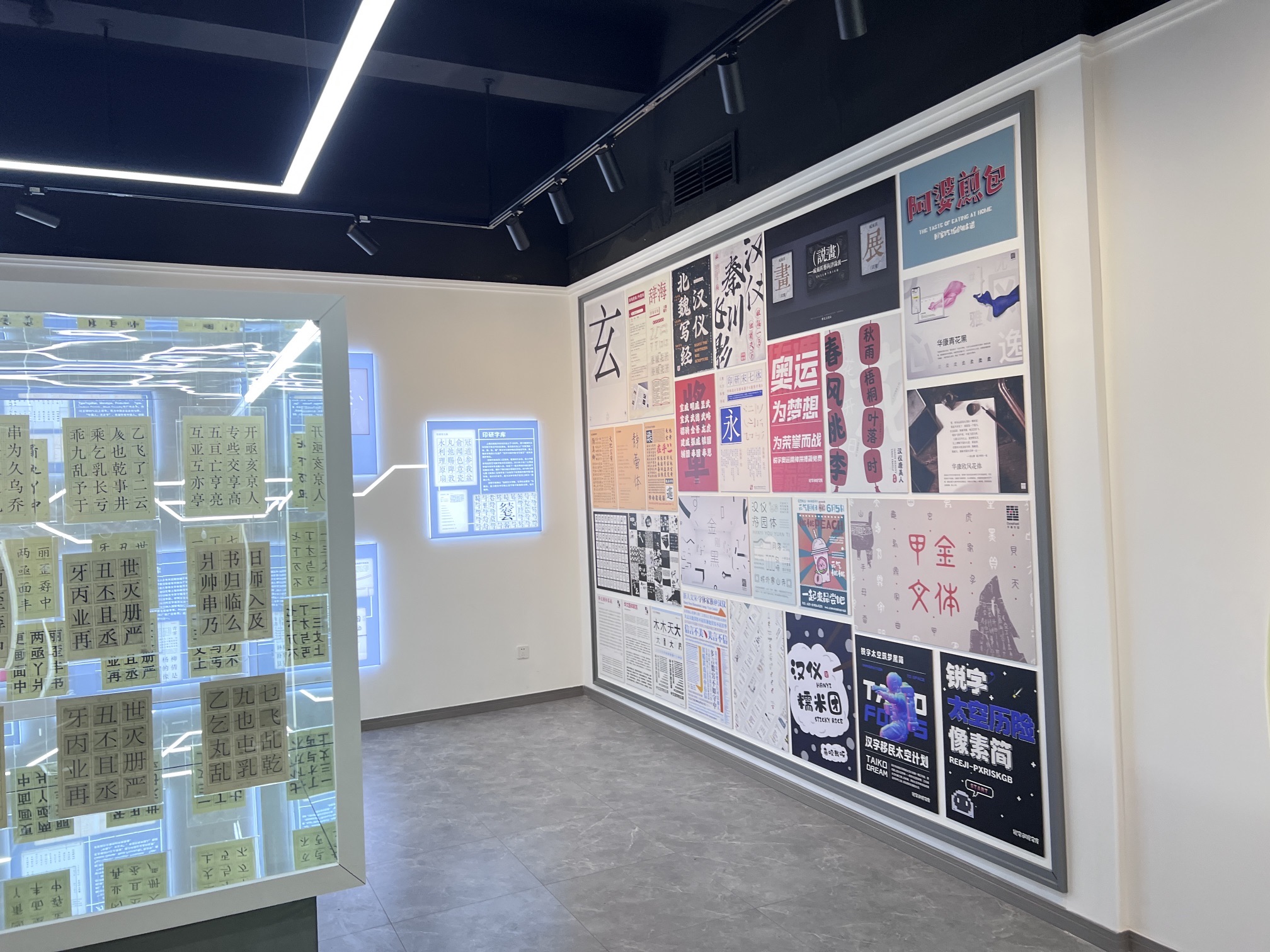 上海印刷字体展示馆