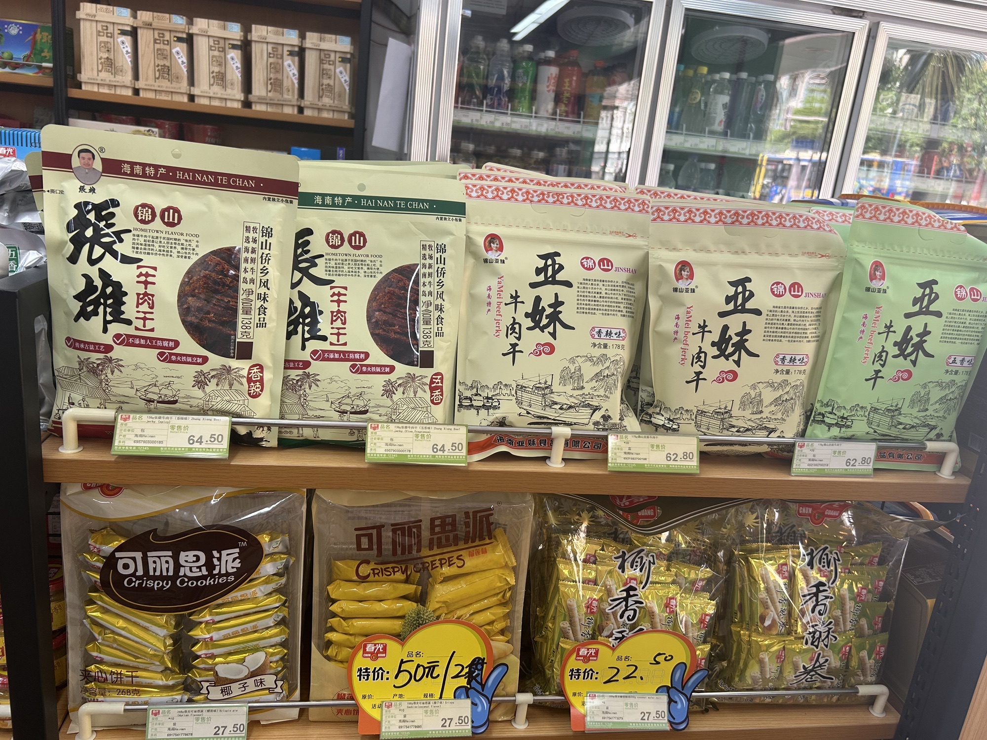 春光海南特产直营店(开源店)