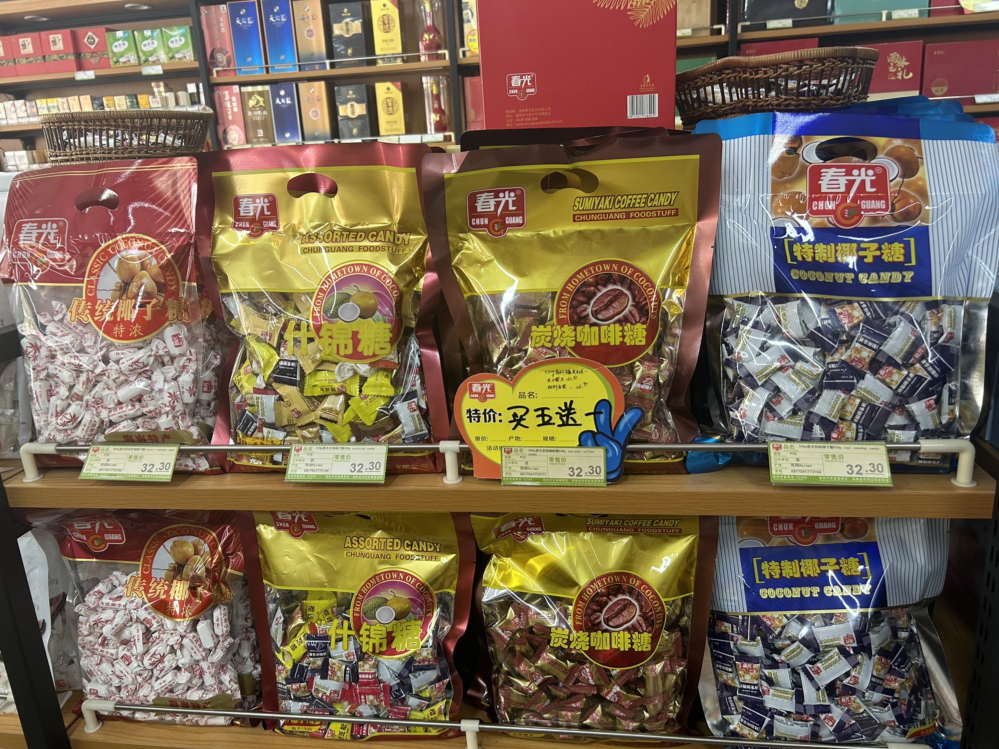 春光海南特产直营店(开源店)