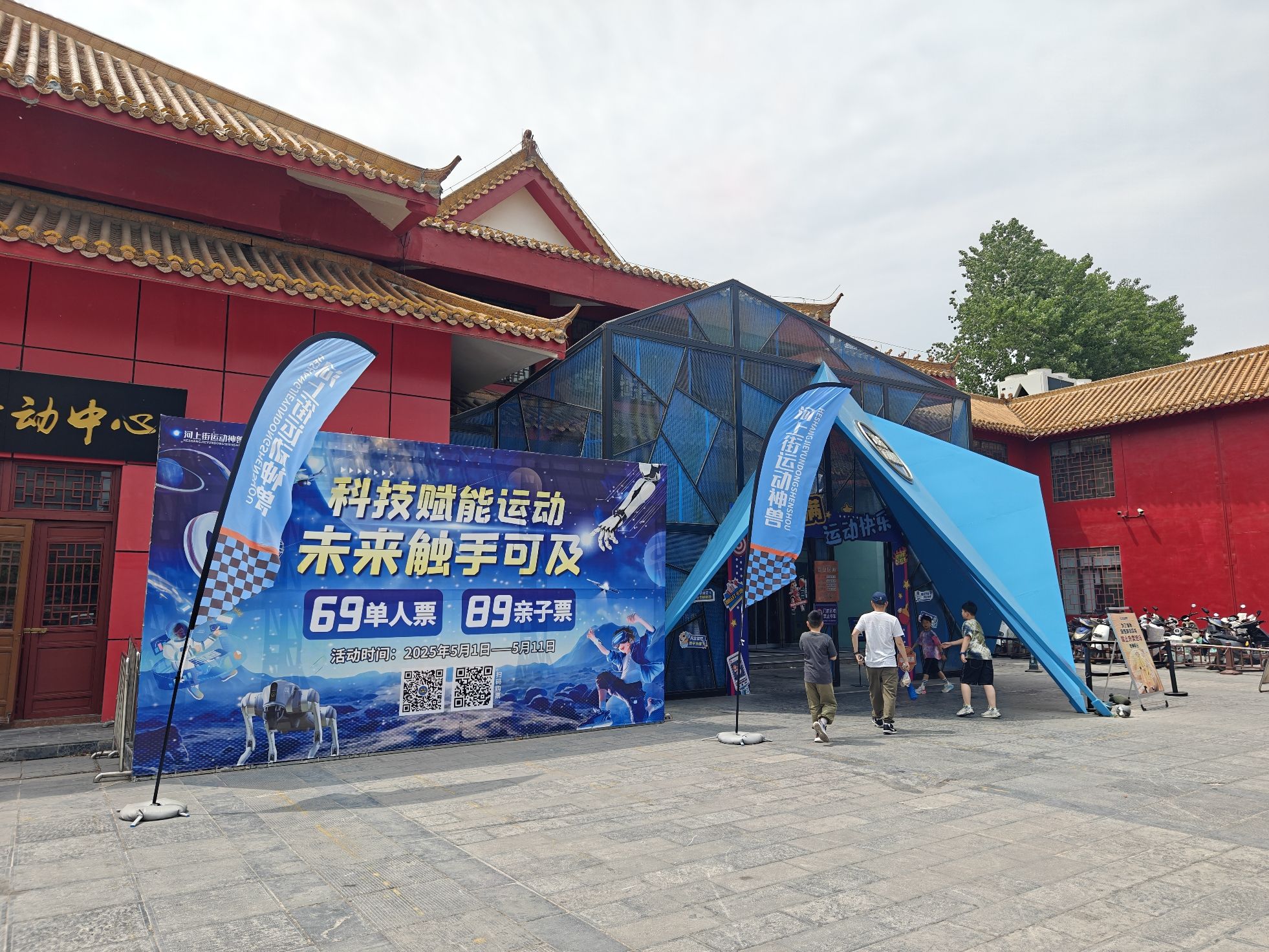 河上街运动神兽