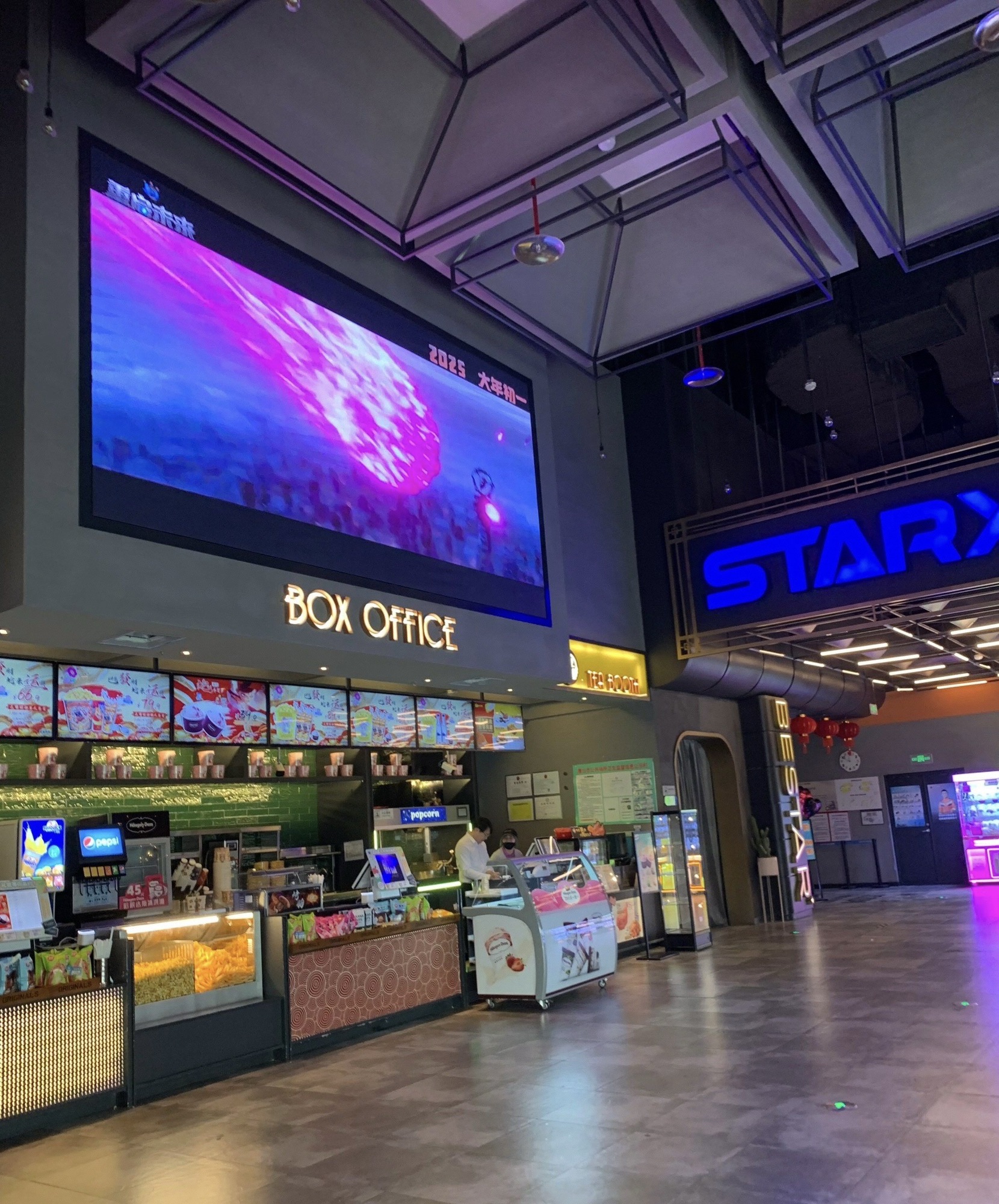 星轶STARX影城(唐山路北店)