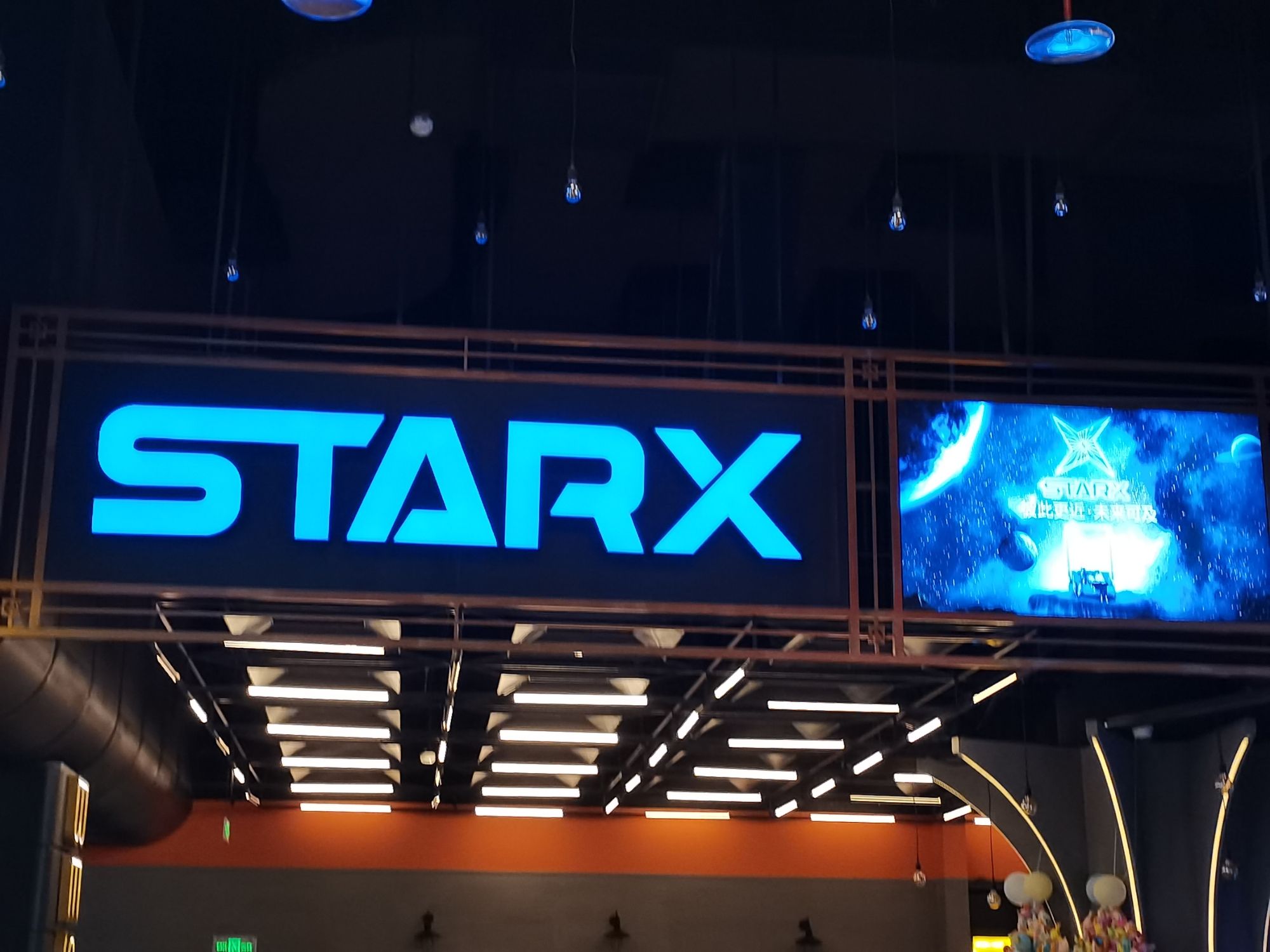 星轶STARX影城(唐山路北店)