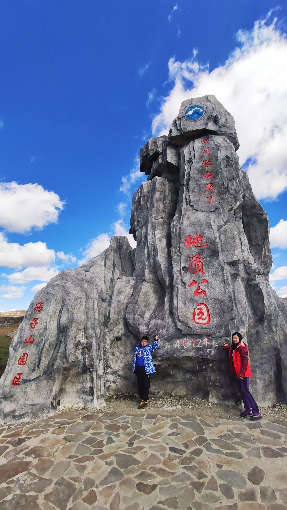 四川稻城亚丁地质公园旅行图片 1