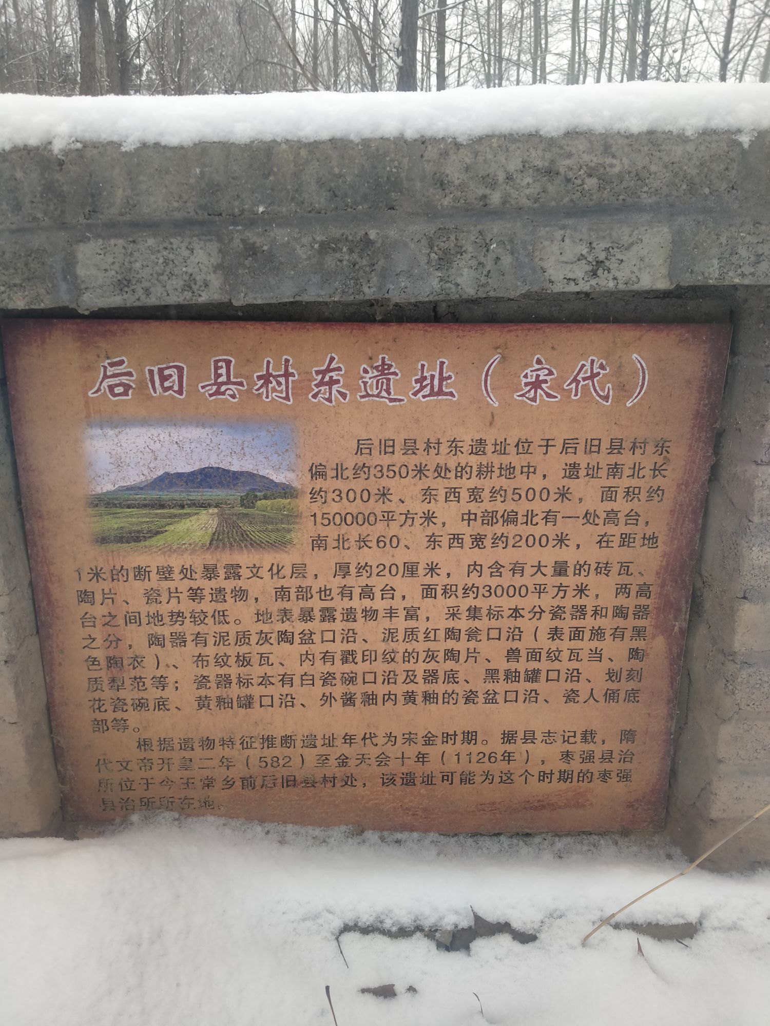 董子祠旅行图片 3