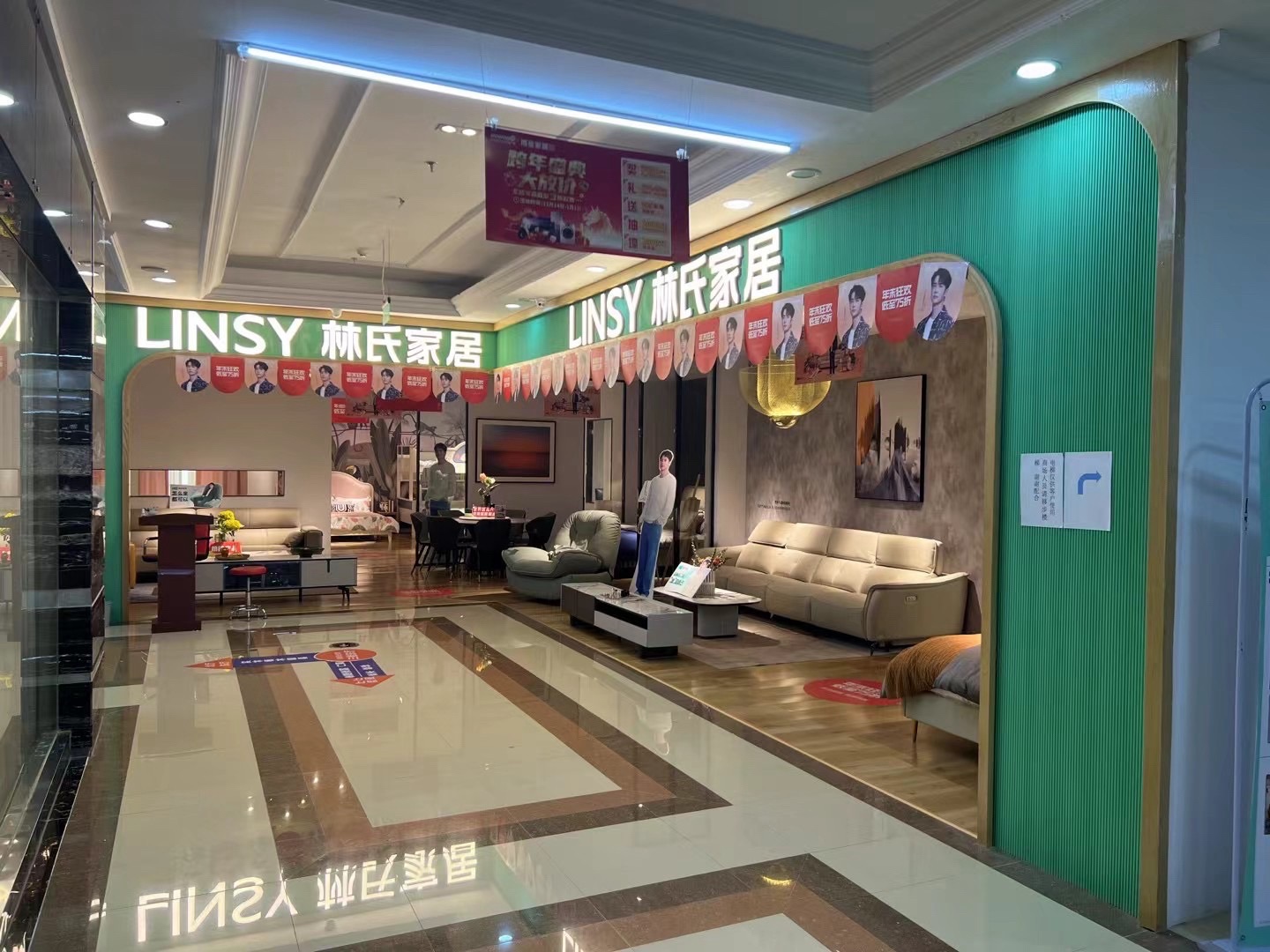 林氏家居(江城愽皇店)