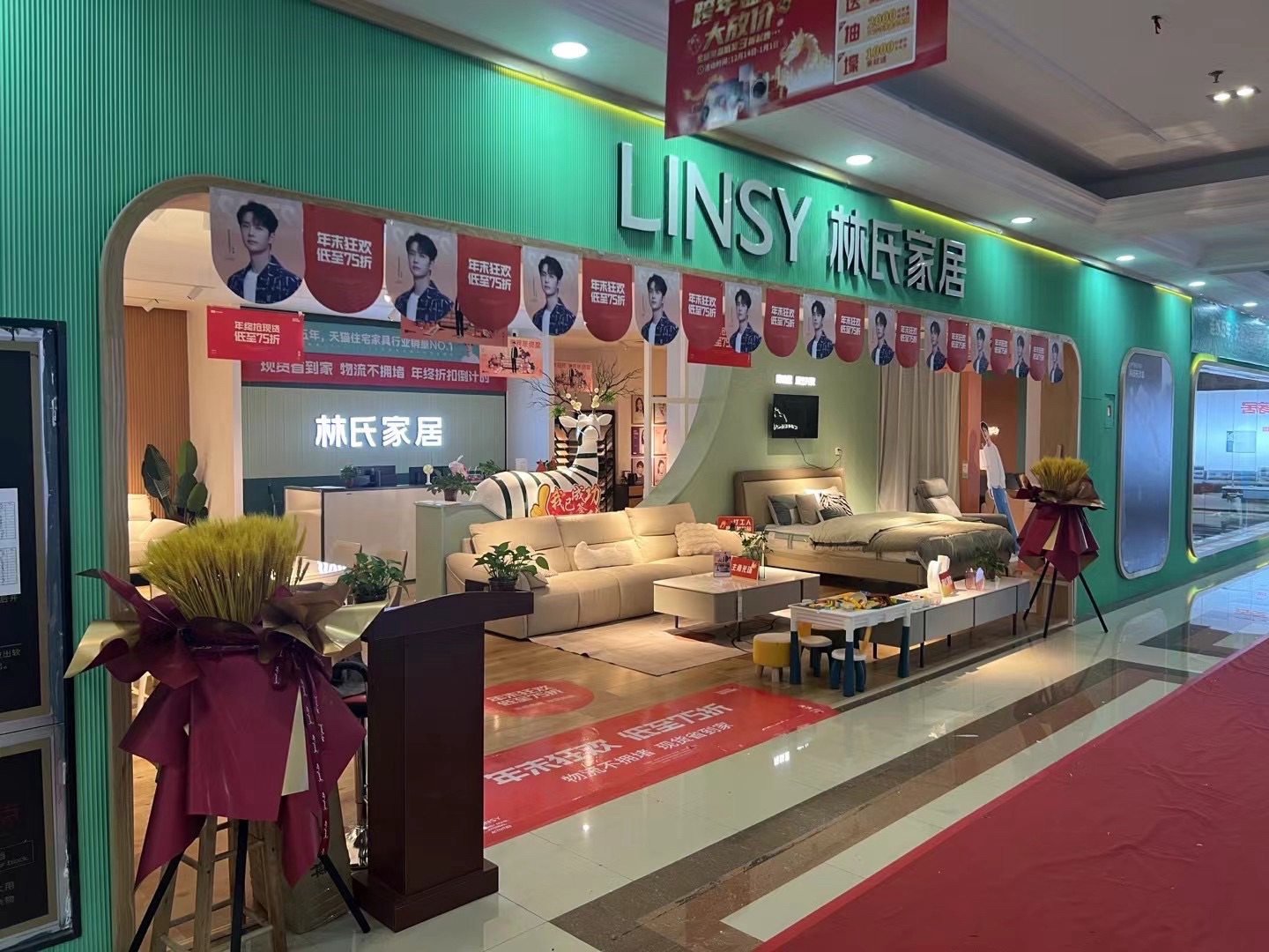 林氏家居(江城愽皇店)