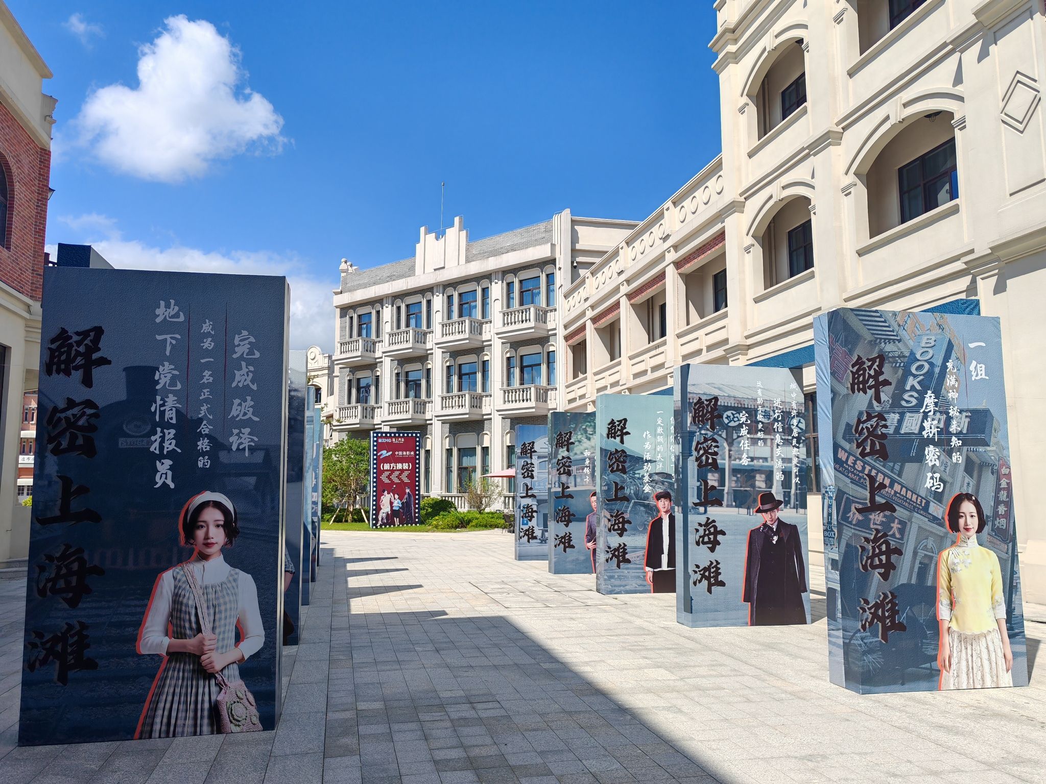中国海影城·奔跑吧乐园旅行图片 3