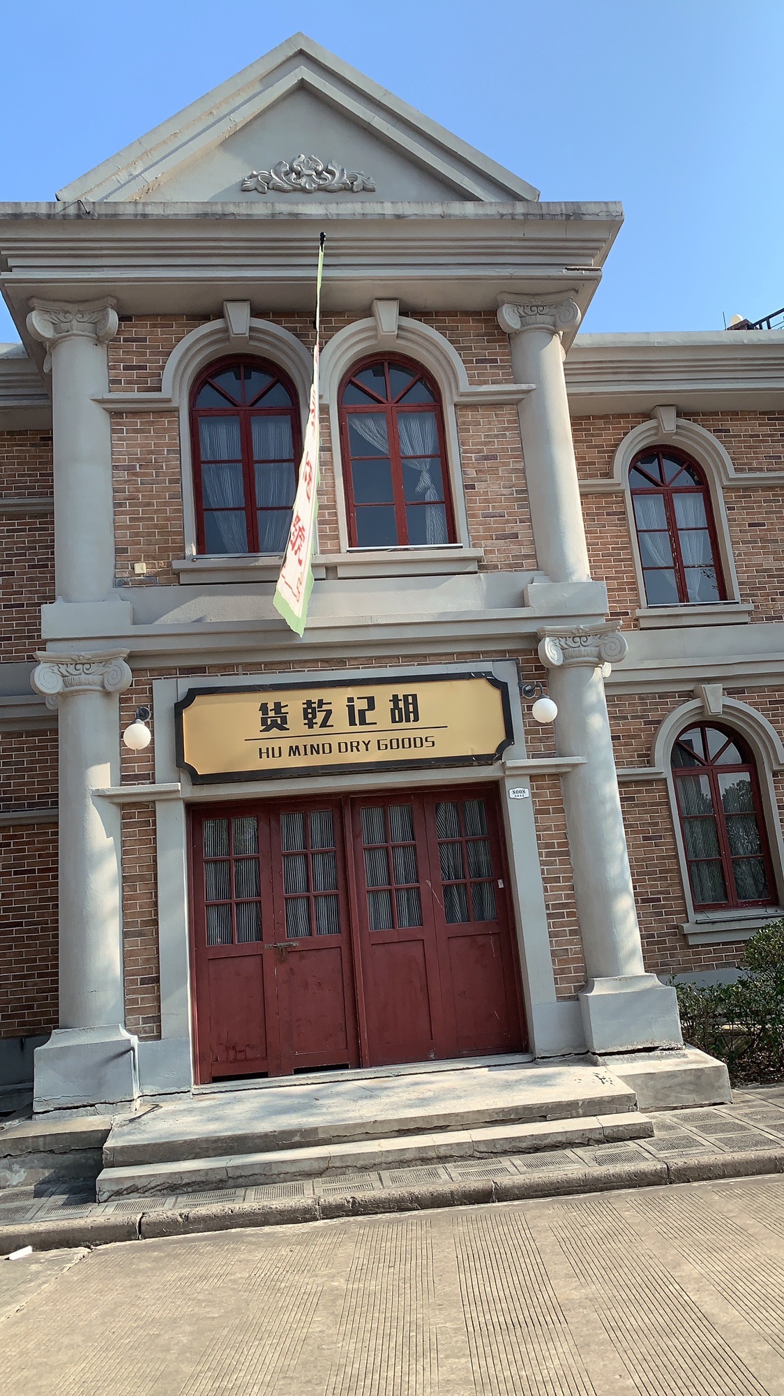 中国海影城·奔跑吧乐园旅行图片 1