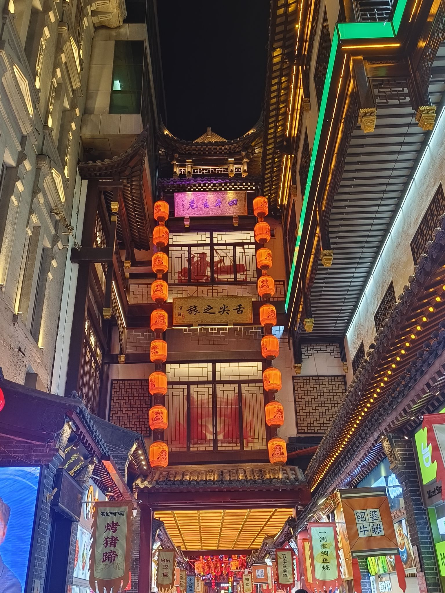 中央里牌坊旅行图片 3